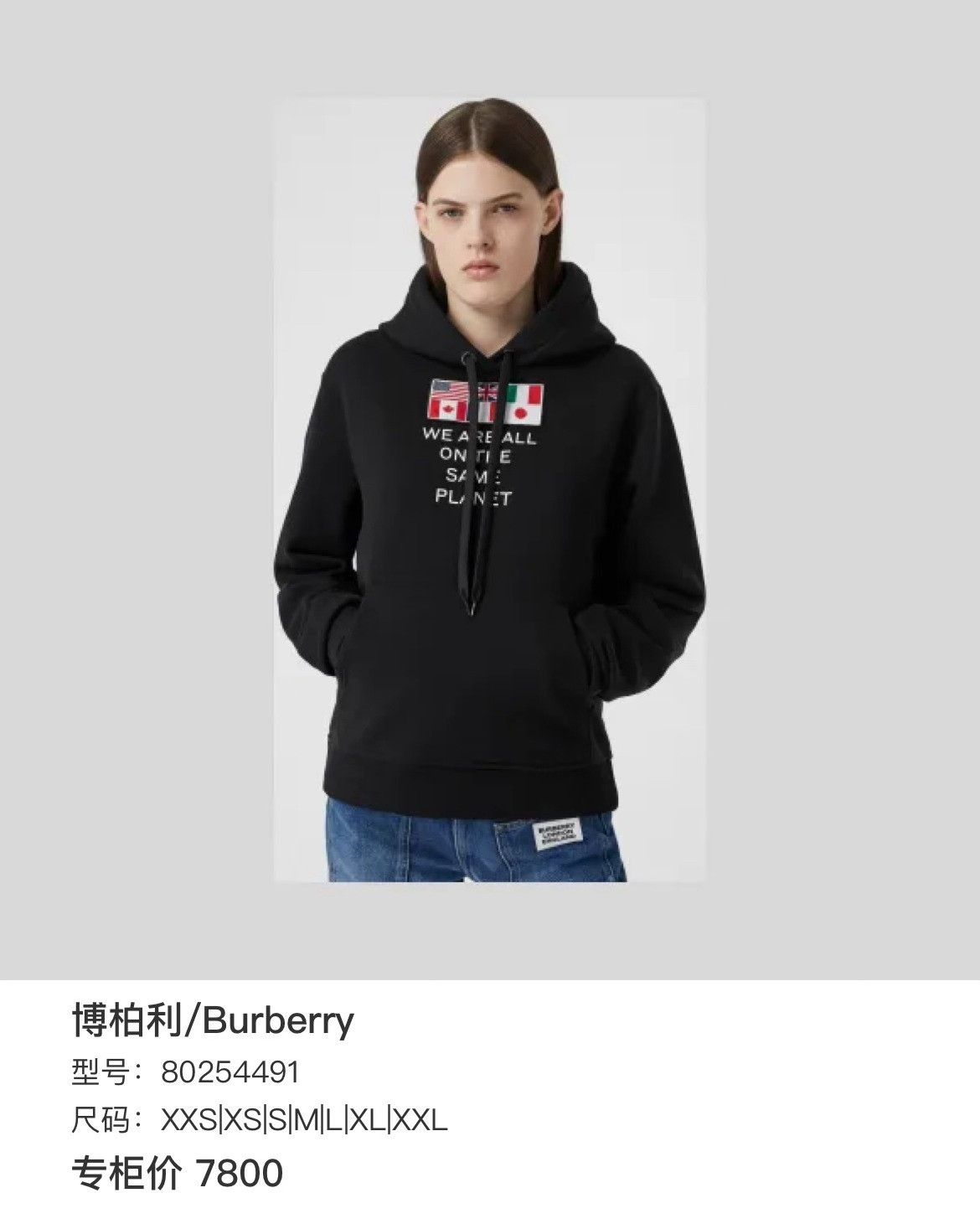 Burberry Burberry Hoodie l Men Size US L / EU 52-54 / 3 - 6 Thumbnail
