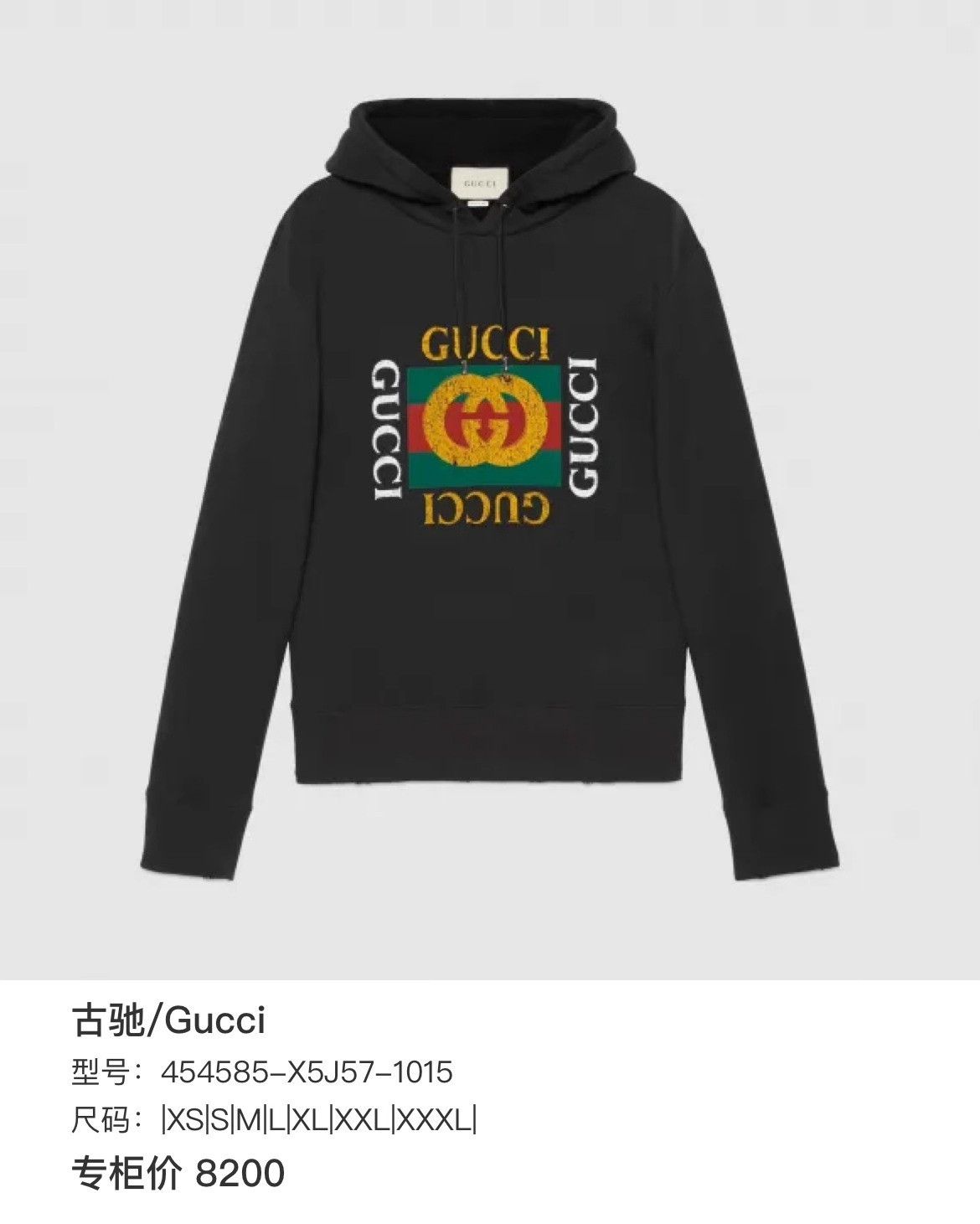 Gucci Gucci Retro Hoodie m Men Size US M / EU 48-50 / 2 - 6 Thumbnail