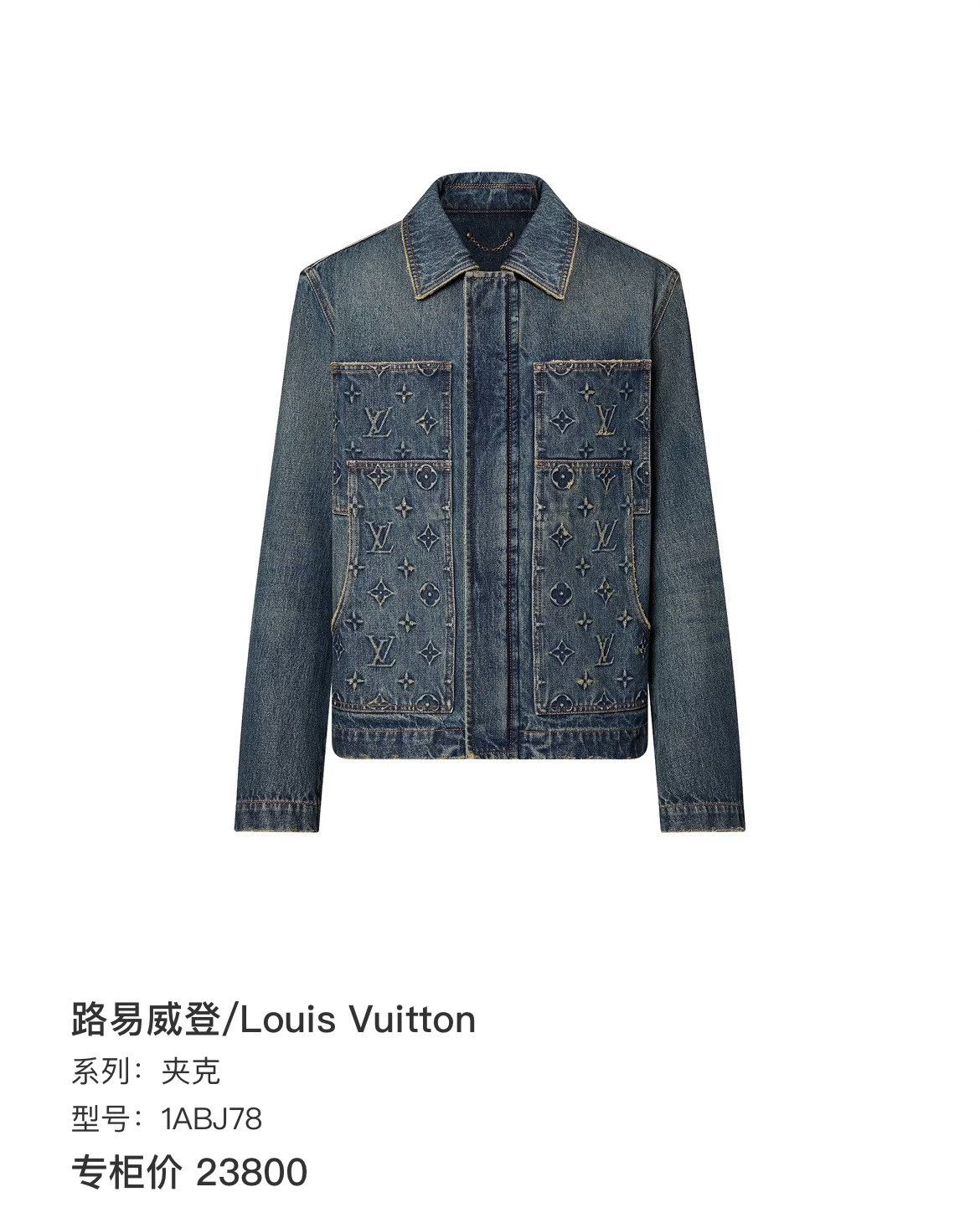 Louis Vuitton Louis Vuitton Denim Light Jacket m Men Size US M / EU 48-50 / 2 - 6 Thumbnail