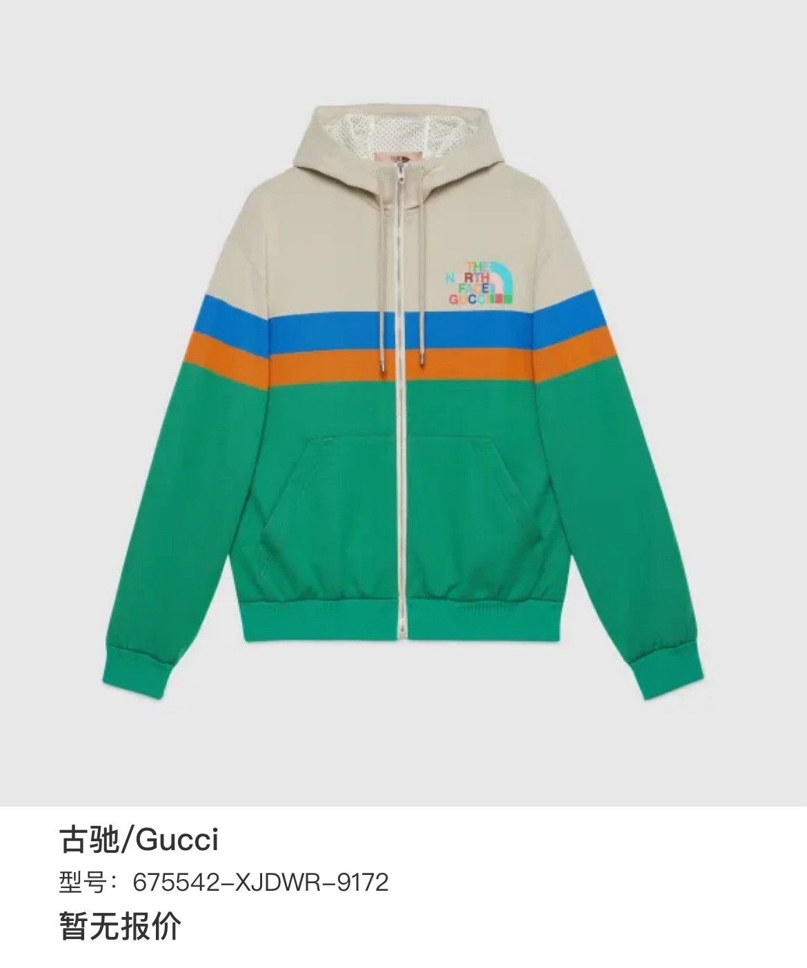 Gucci Gucci Jacket M Women Size M / US 6-8 / IT 42-44 - 6 Thumbnail