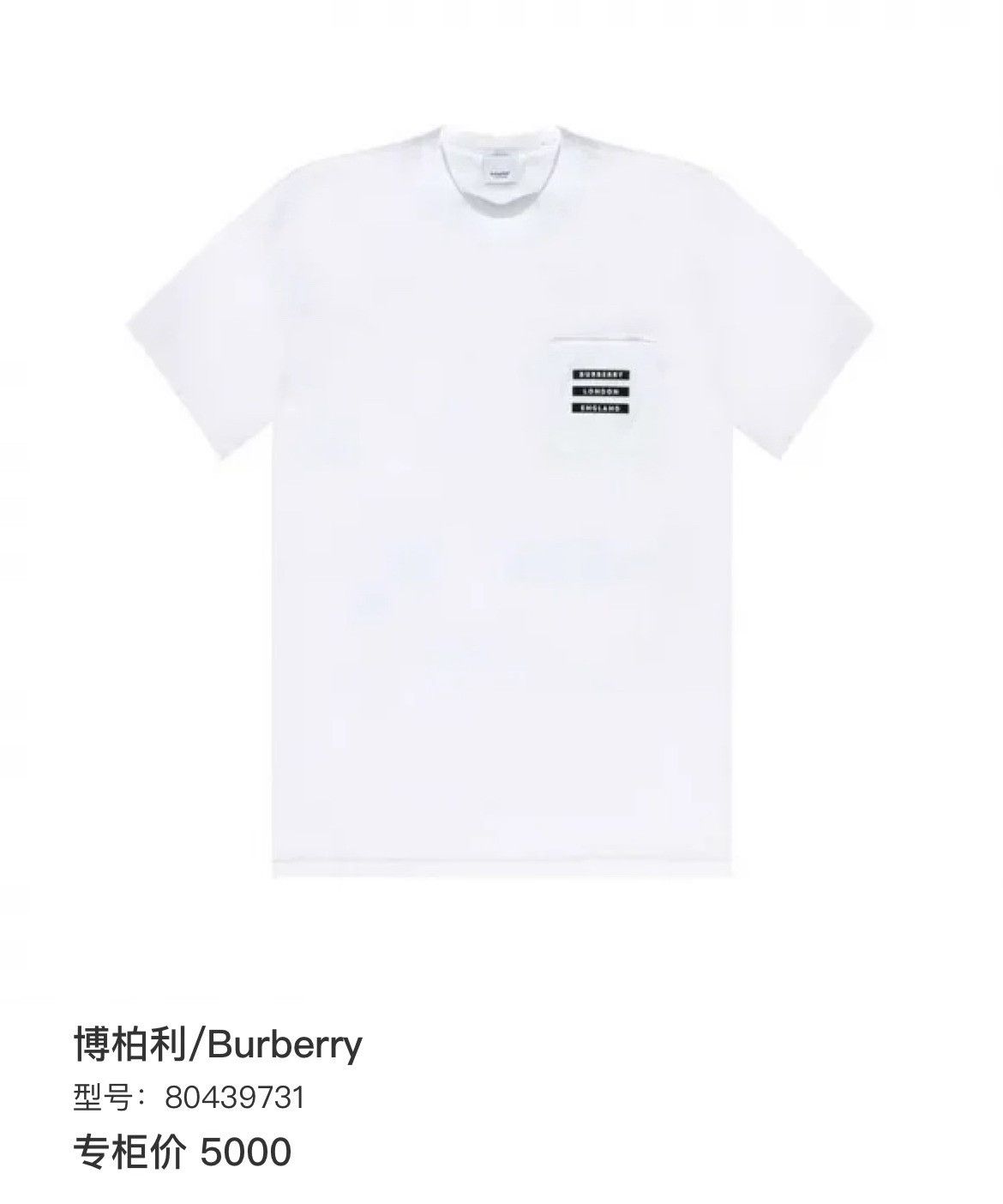 Burberry Burberry Retro T-Shirt s Men Size US S / EU 44-46 / 1 - 6 Thumbnail