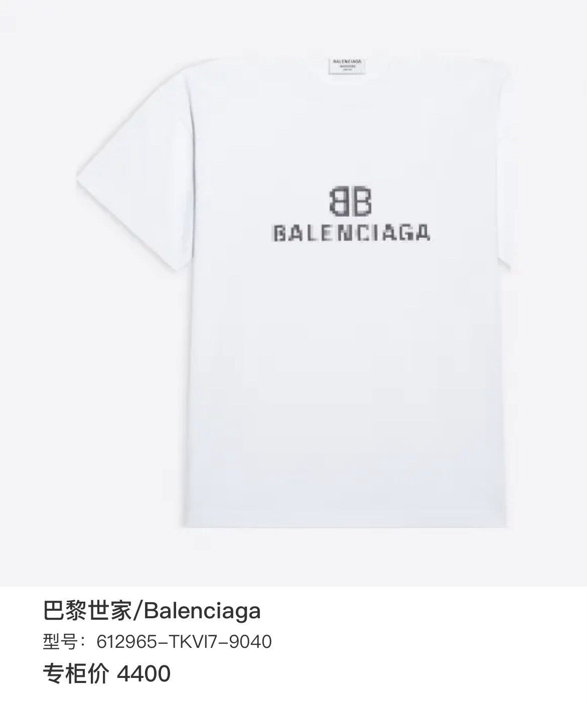 Balenciaga Balenciaga T-Shirt xxs Men Size US XXS / EU 40 - 6 Thumbnail