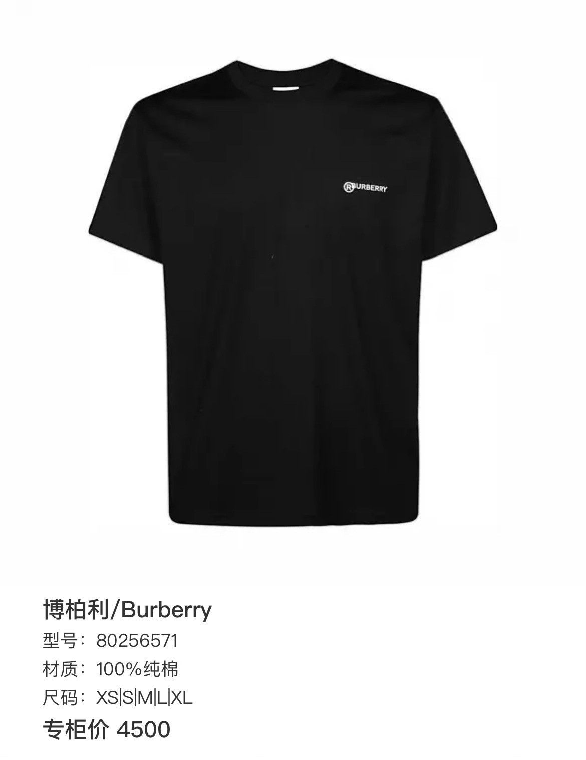 Burberry Burberry Retro T-Shirt l Men Size US L / EU 52-54 / 3 - 6 Thumbnail