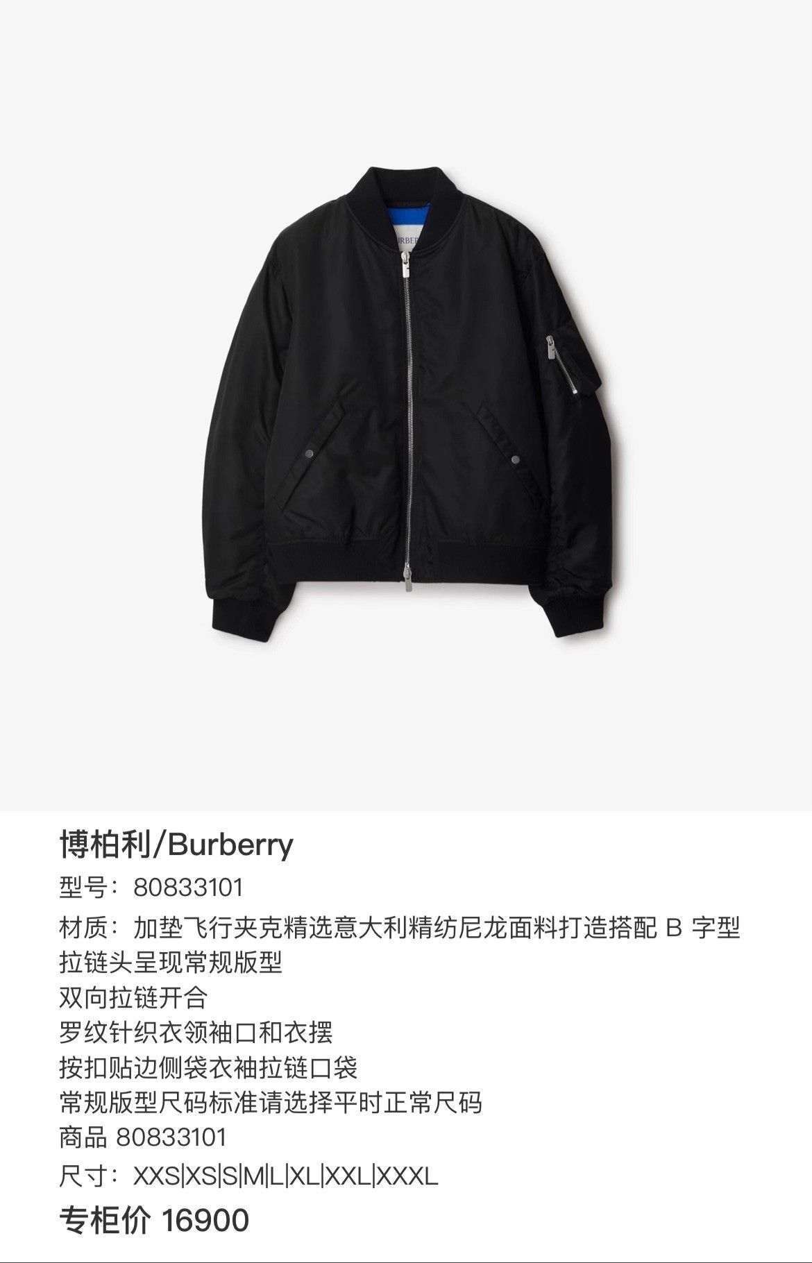 Burberry Burberry Light Jacket s Men Size US S / EU 44-46 / 1 - 6 Thumbnail