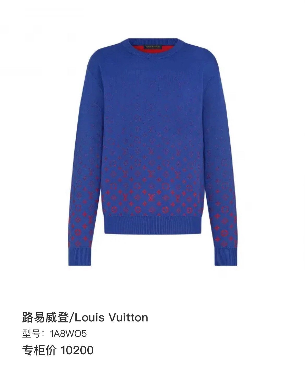 Louis Vuitton Louis Vuitton Tie-Dye Gradient Multi Sweater XS Women Size XS / US 0-2 / IT 36-38 - 6 Thumbnail
