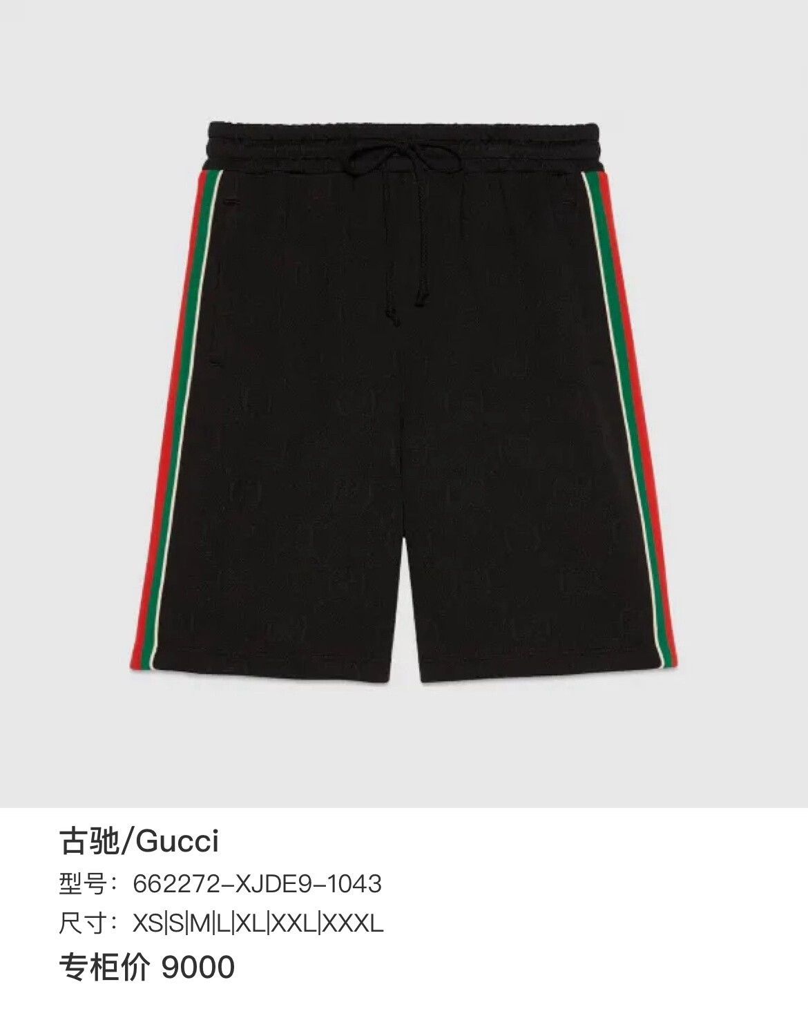 Gucci Gucci Shorts 34 Men Size US 34 / EU 50 - 6 Thumbnail