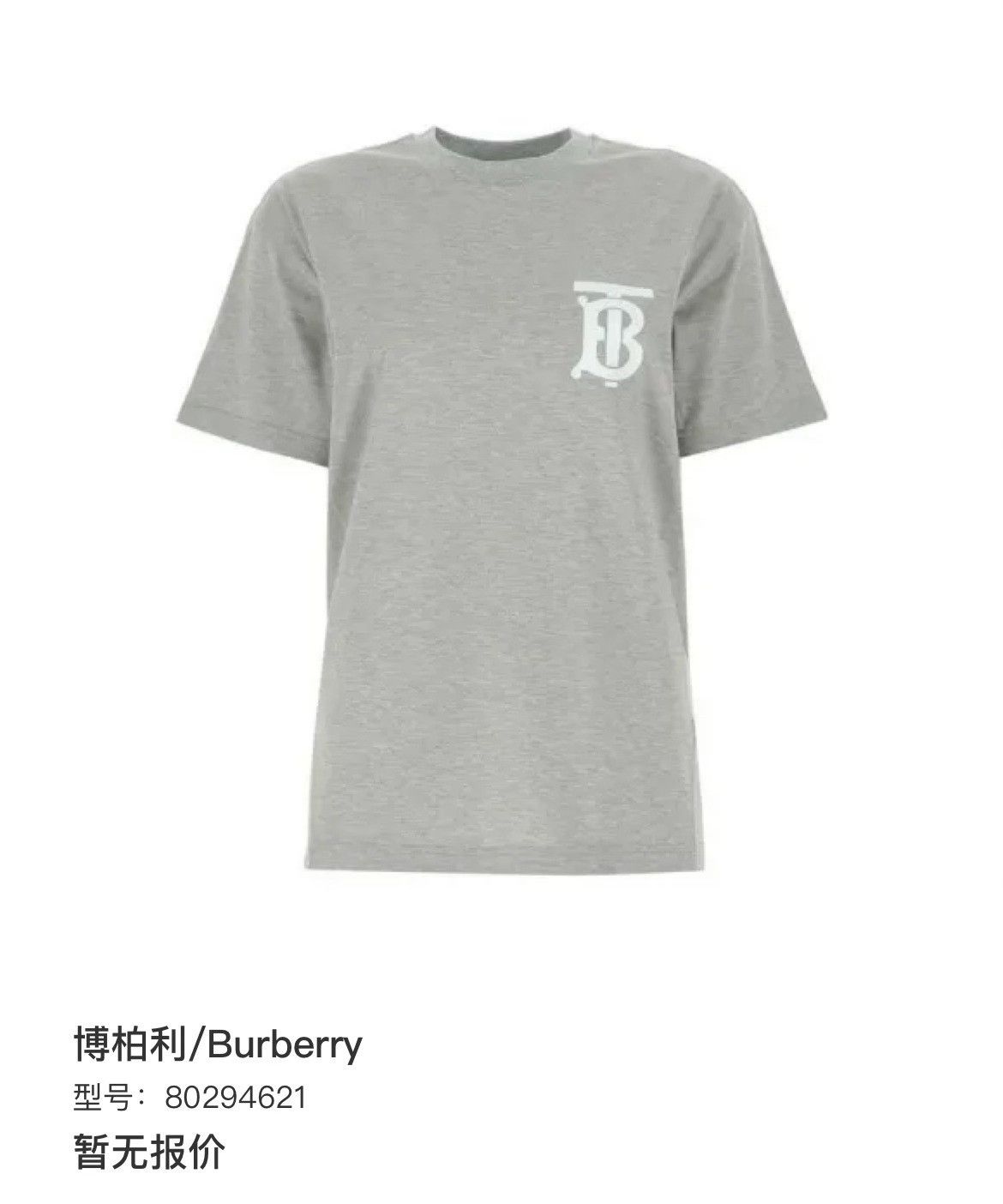 Burberry Burberry T-Shirt xs Men Size US XS / EU 42 / 0 - 6 Thumbnail