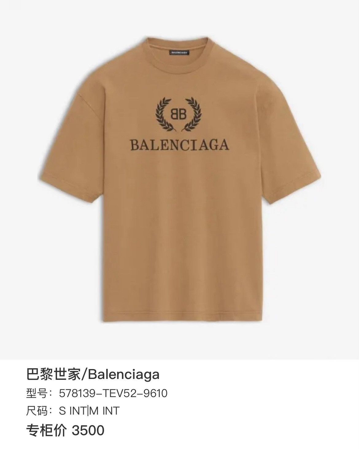 Balenciaga Balenciaga T-Shirt xl Men Size US XL / EU 56 / 4 - 6 Thumbnail