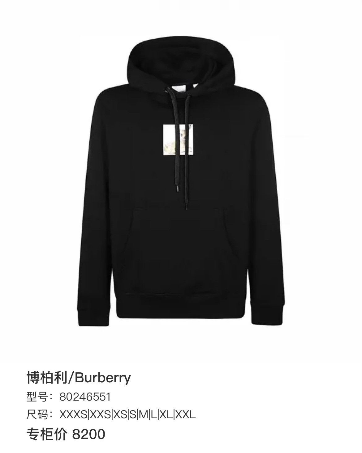 Burberry Burberry Hoodie xl Men Size US XL / EU 56 / 4 - 6 Thumbnail