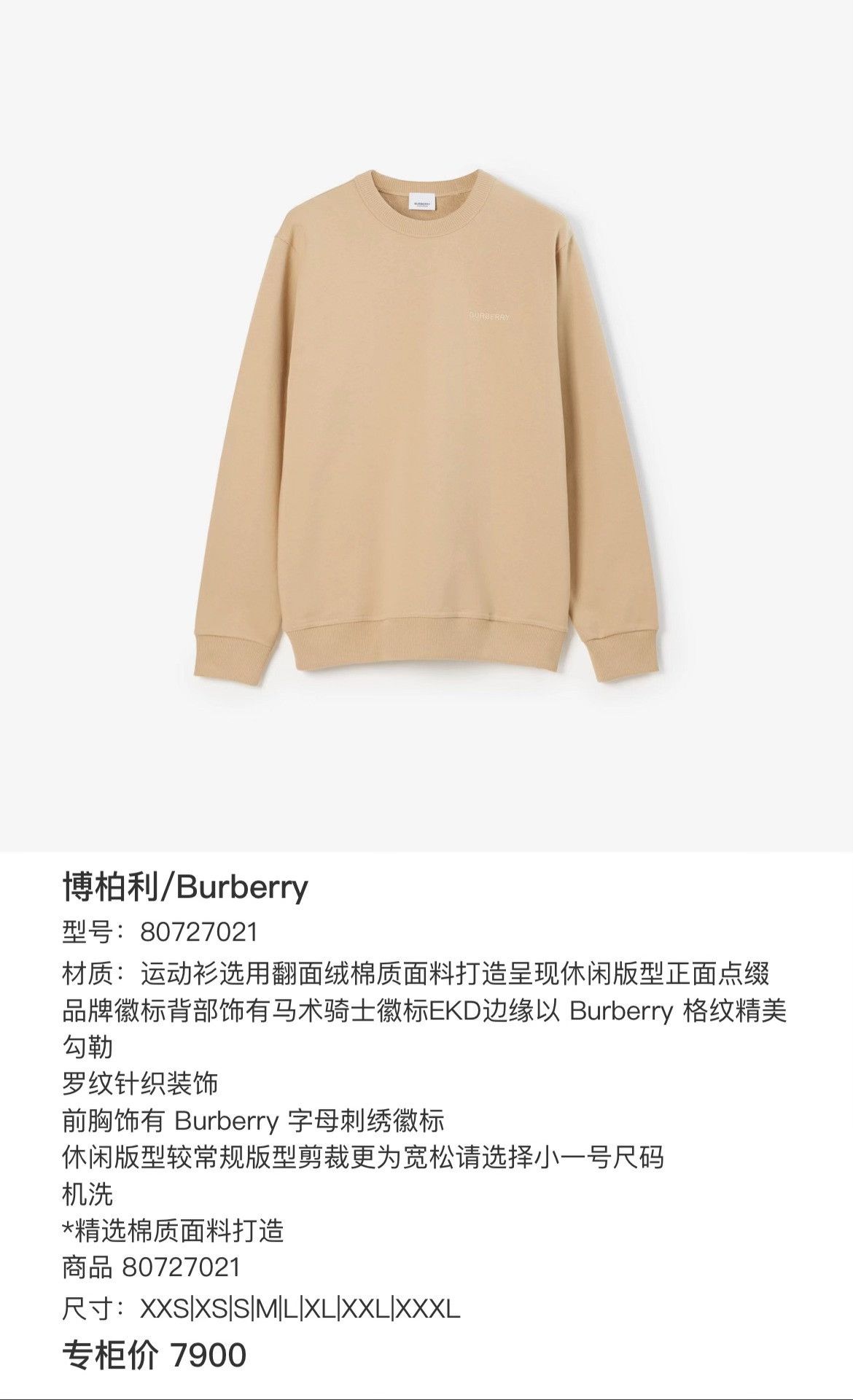 Burberry Burberry Retro Hoodie m Men Size US M / EU 48-50 / 2 - 6 Thumbnail