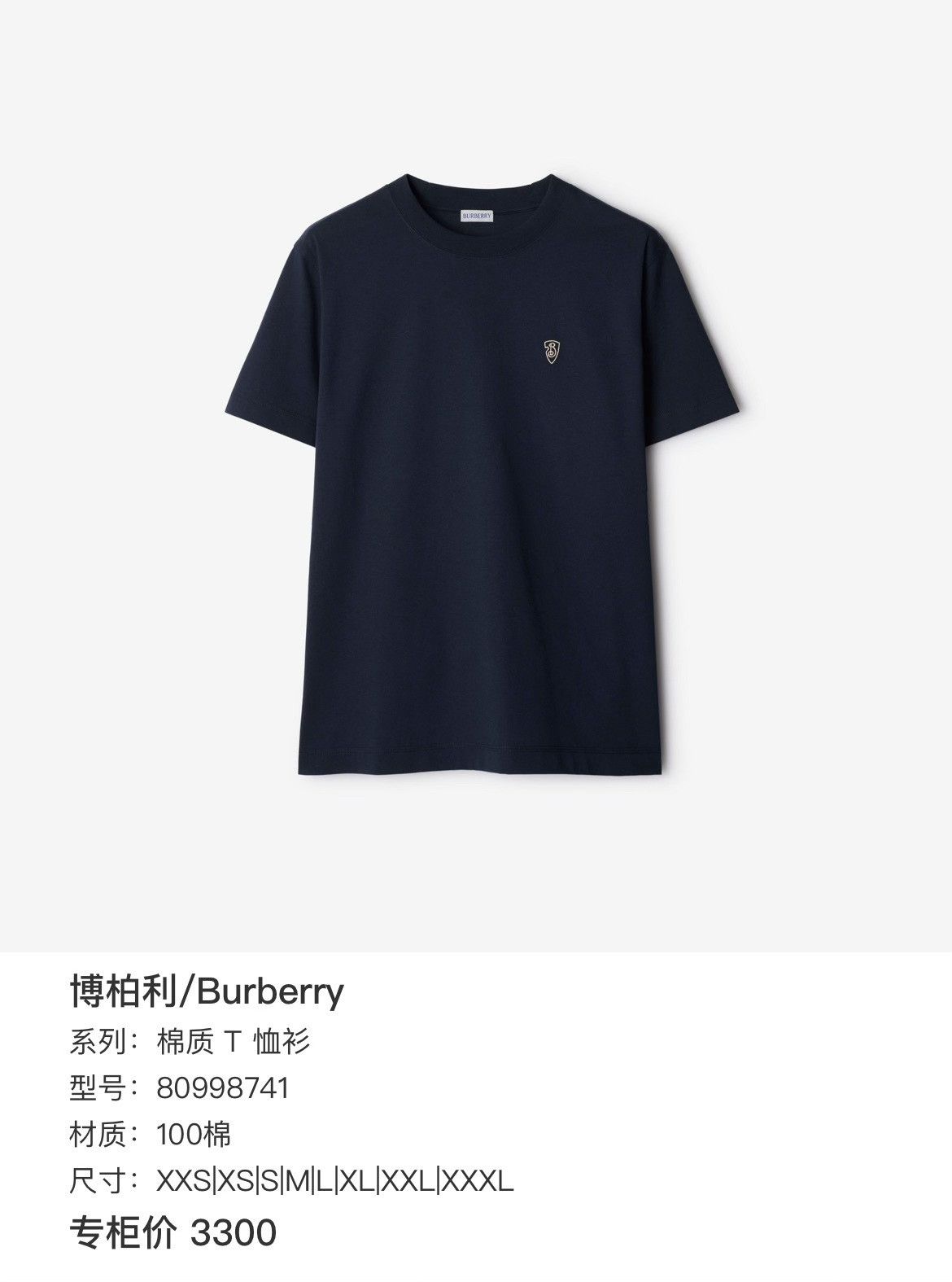 Burberry Burberry Embroidered T-Shirt s Men Size US S / EU 44-46 / 1 - 6 Thumbnail