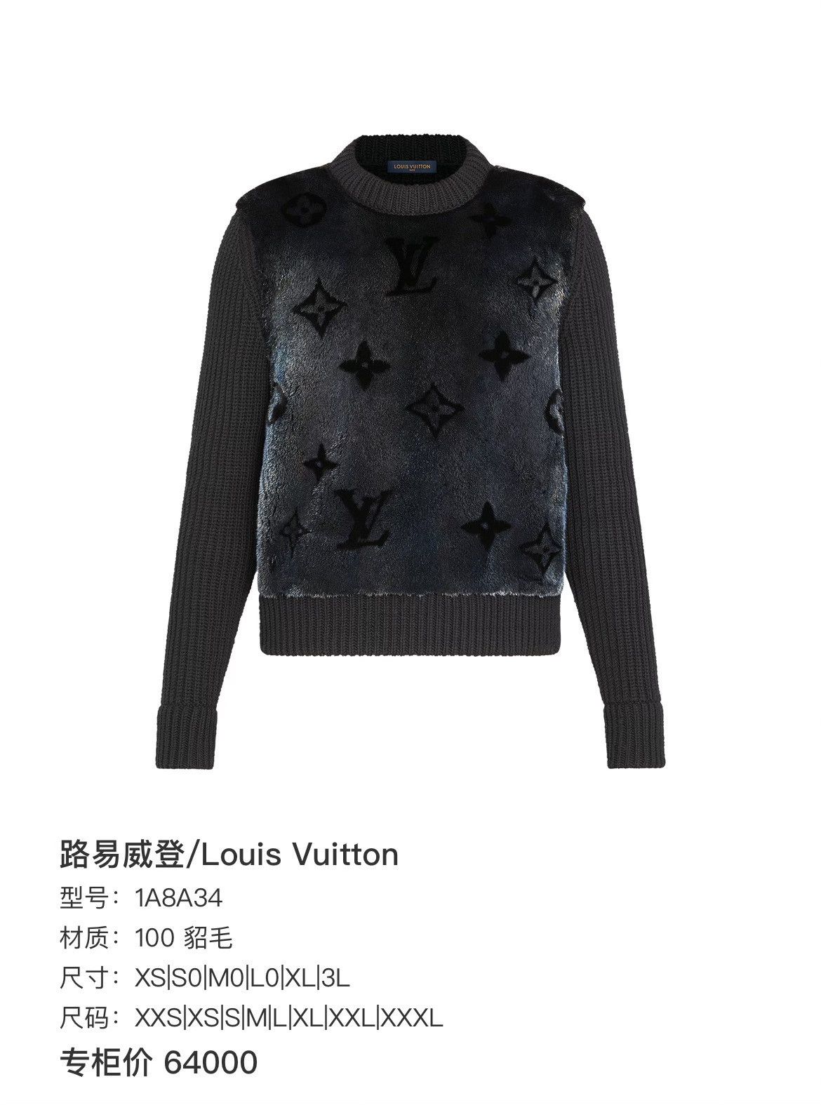 Louis Vuitton Louis Vuitton Sweater s Men Size US S / EU 44-46 / 1 - 6 Thumbnail
