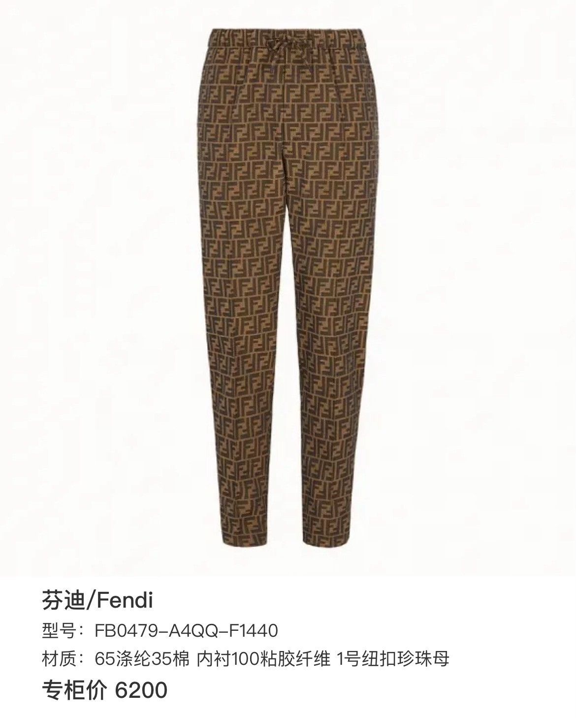Fendi Fendi Denim Denim Jeans 34 Men Size US 34 / EU 50 - 6 Thumbnail