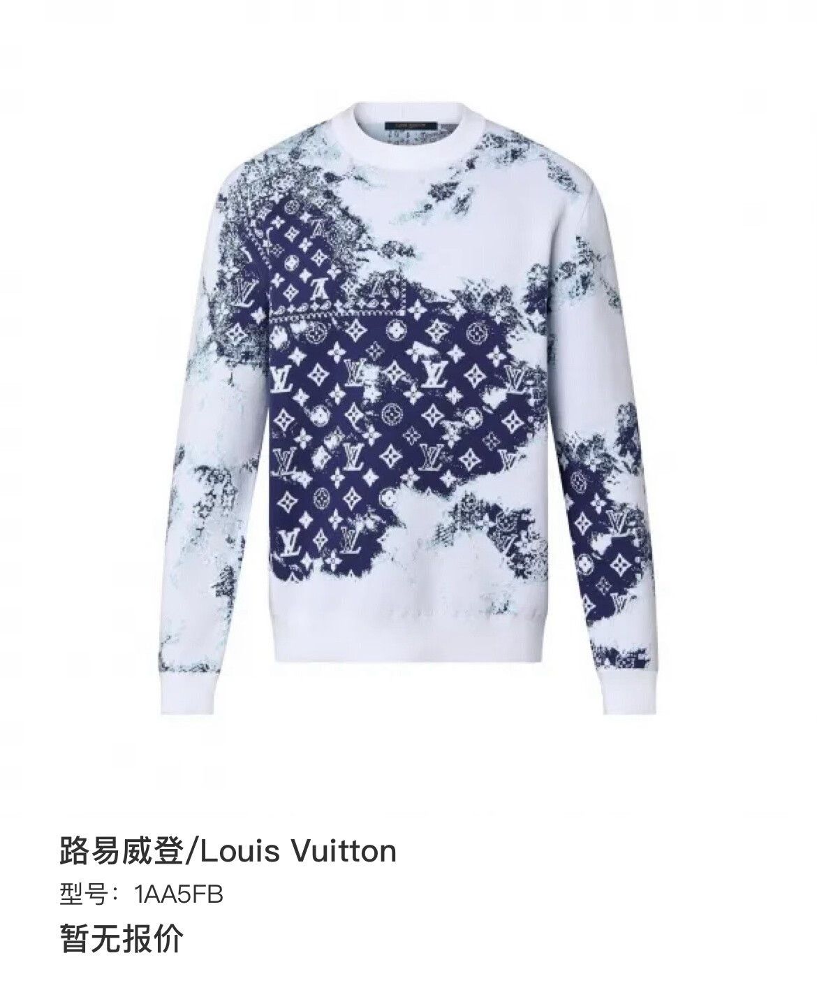Louis Vuitton Louis Vuitton Knit Hoodie m Men Size US M / EU 48-50 / 2 - 7 Thumbnail