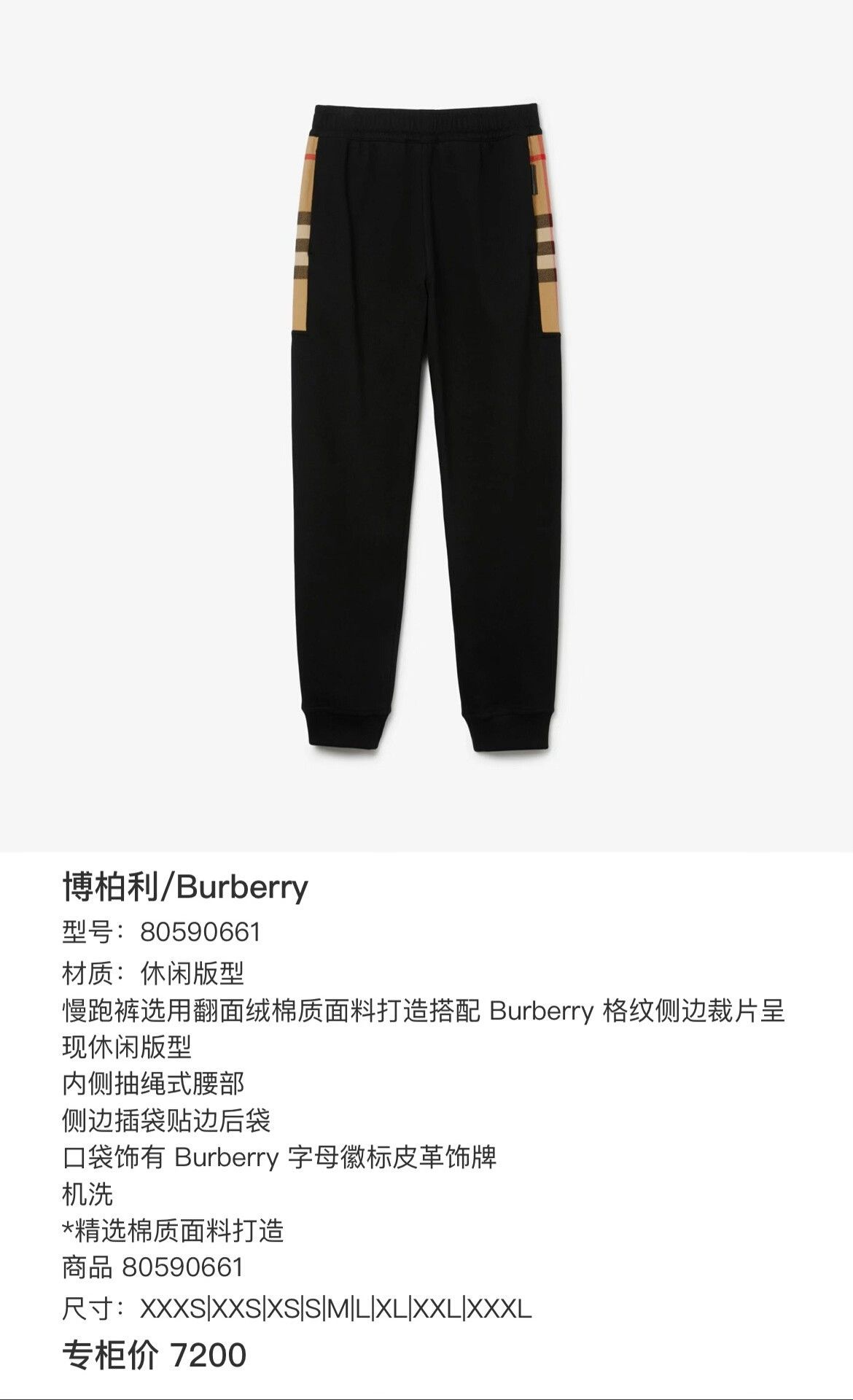 Burberry Burberry Patchwork Plaid Casual Pants 30 Men Size US 30 / EU 46 - 6 Thumbnail