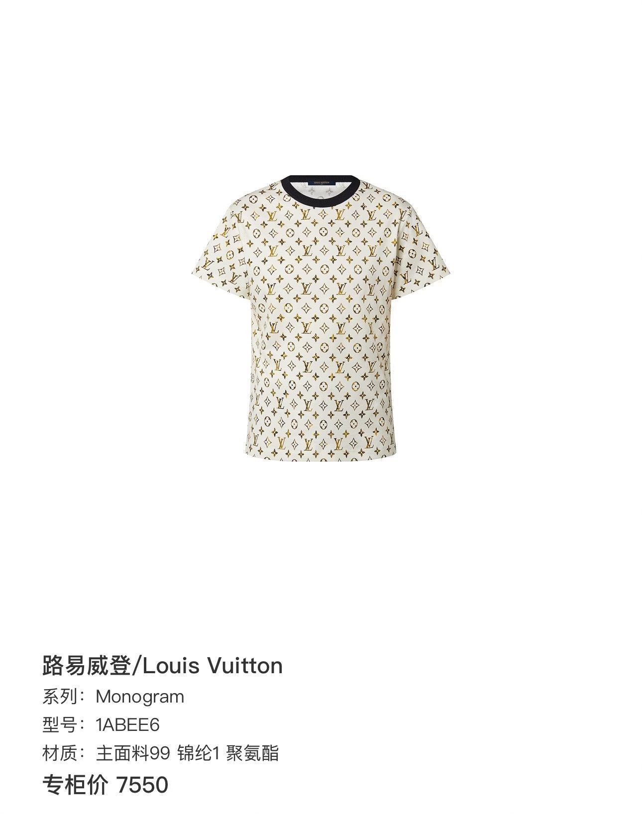 Louis Vuitton Louis Vuitton SS24 Monogram Short Sleeve Size US S / EU 44-46 / 1 - 6 Thumbnail