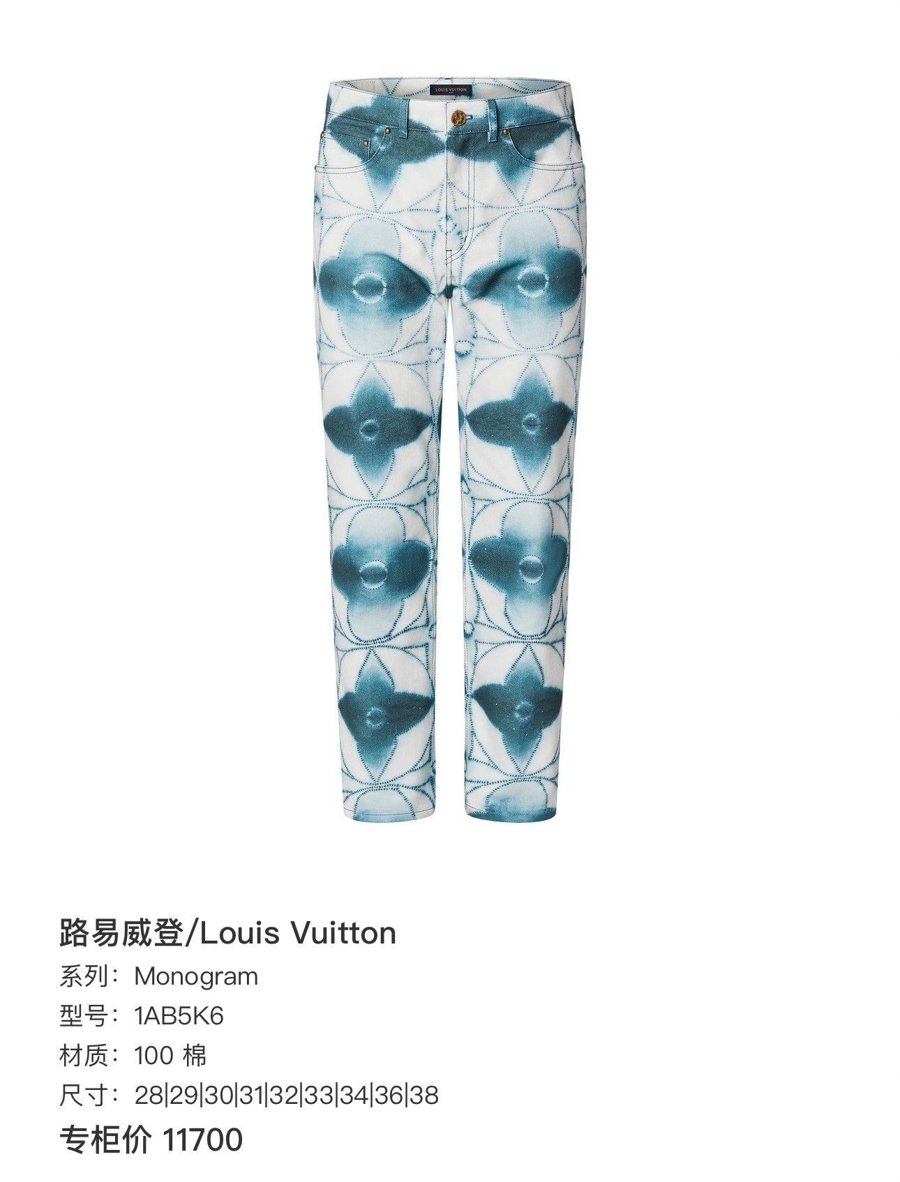 Louis Vuitton Louis Vuitton SS23 Tie-Dye Denim Pants Size 28" / US 6 / IT 42 - 9 Thumbnail