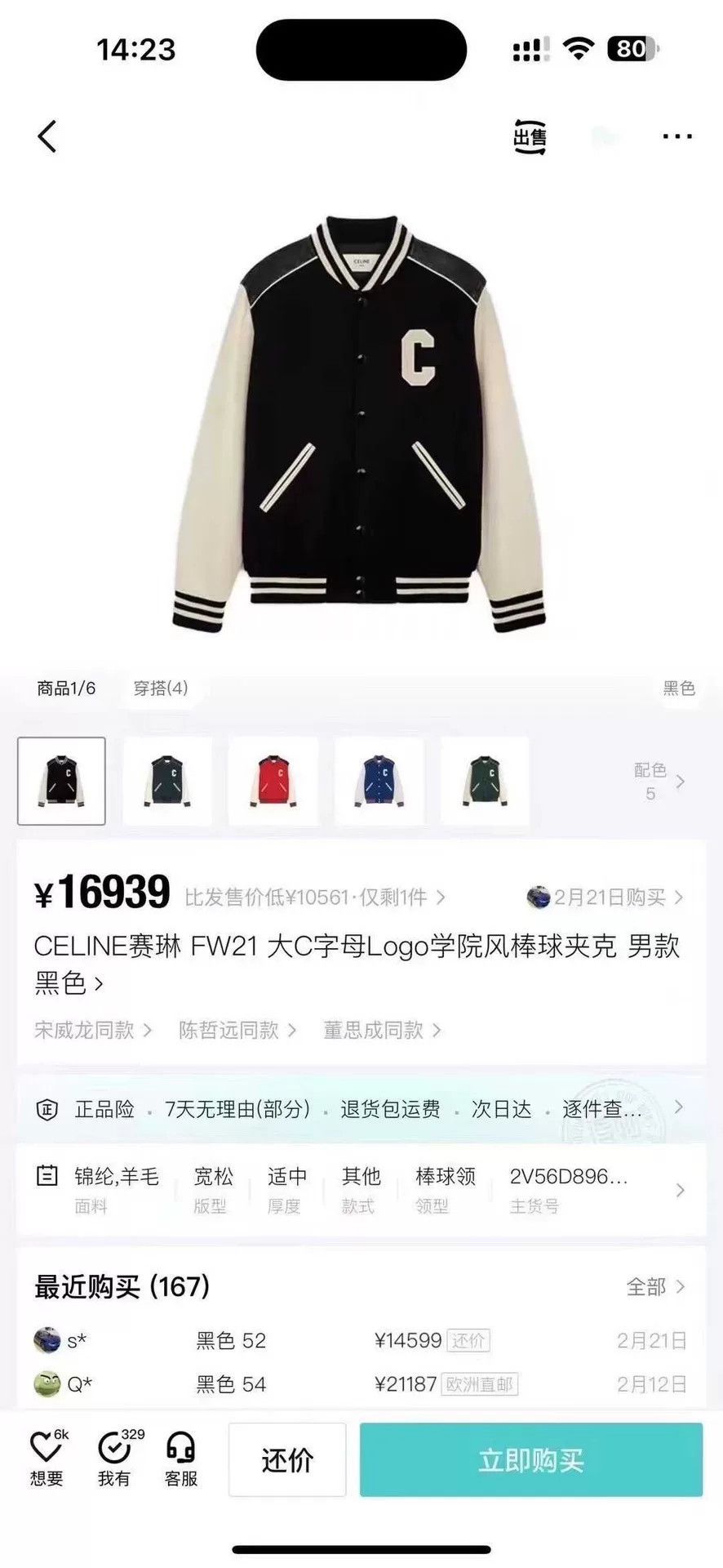 Celine Celine Black White Leather Baseball Jacket Size US S / EU 44-46 / 1 - 6 Thumbnail