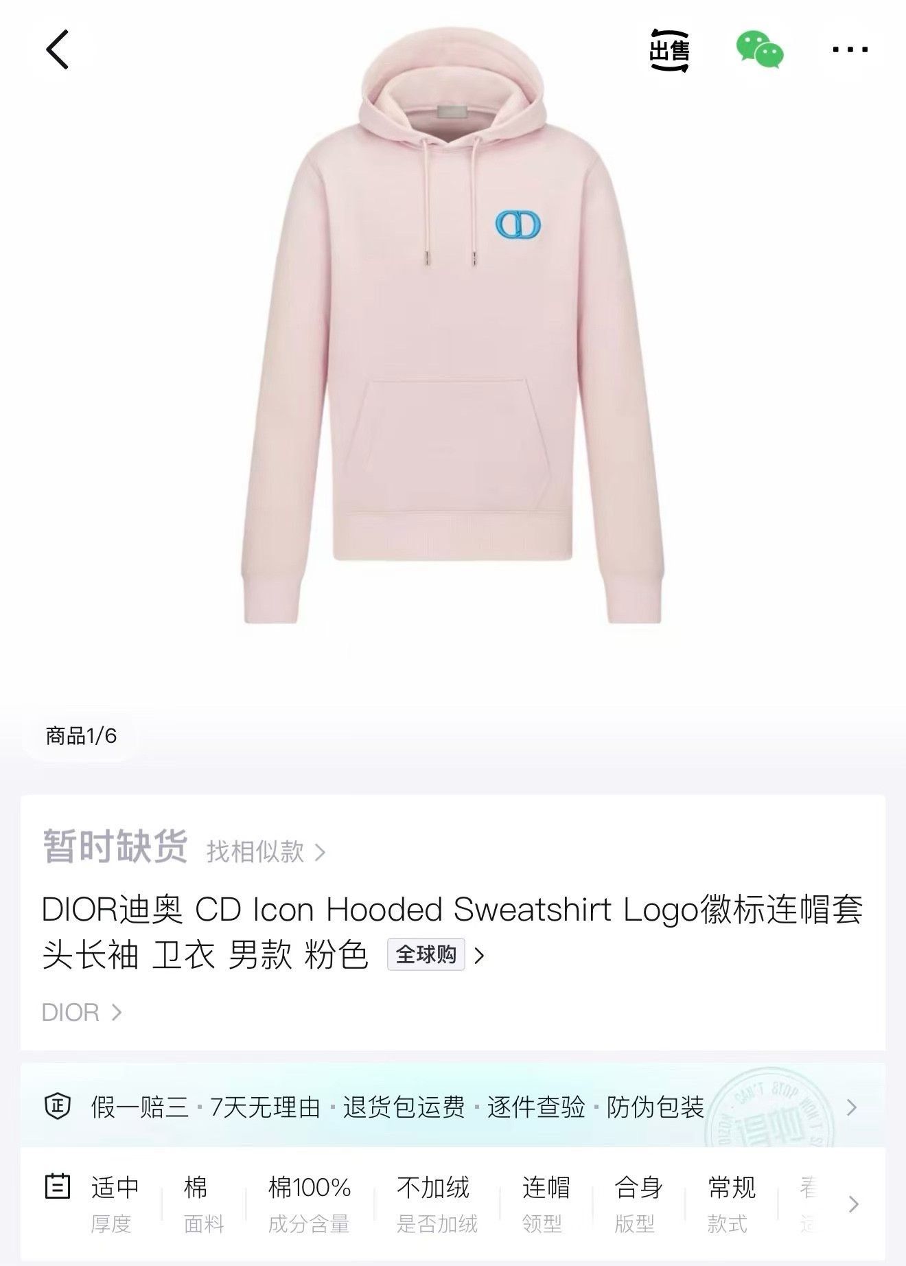 Dior Dior Pink Tie-Dye CD Embroidery Hoodie Size XL / US 12-14 / IT 48-50 - 5 Thumbnail