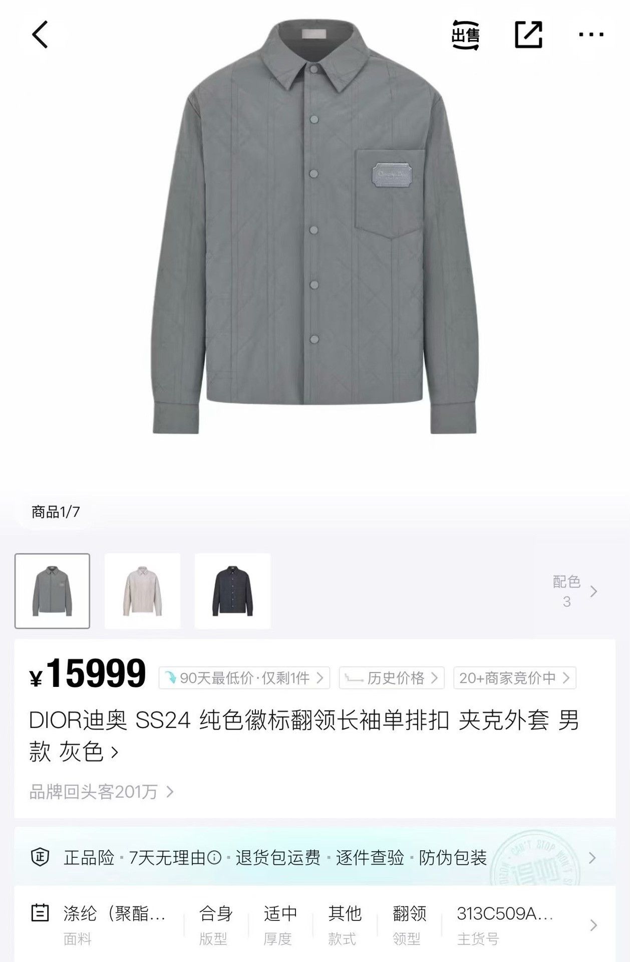 Dior Dior Gray Quilted Collar Cotton Jacket Size US M / EU 48-50 / 2 - 5 Thumbnail