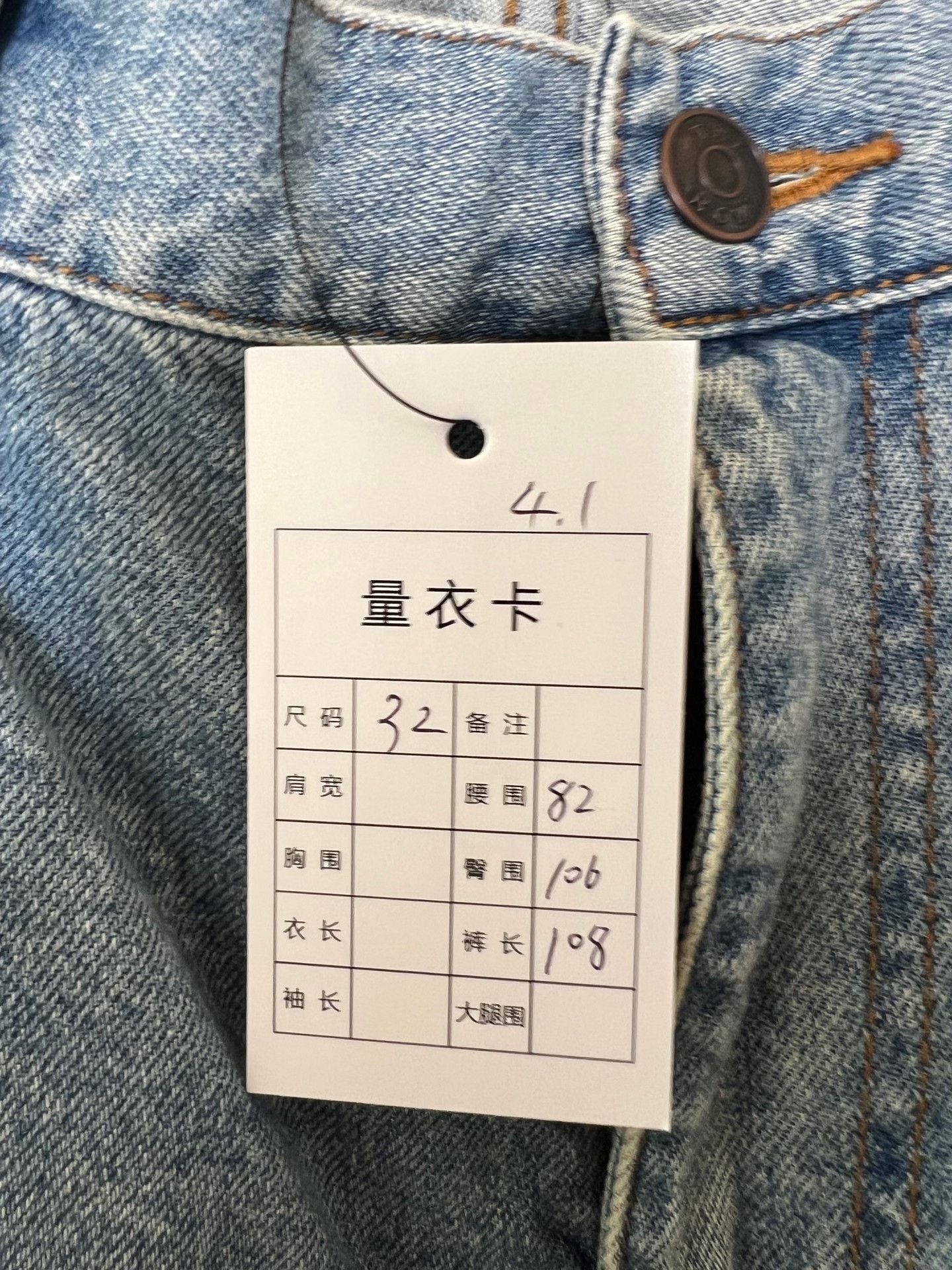 The Row The Row Washed Jeans Size US 32 / EU 48 - 4 Thumbnail