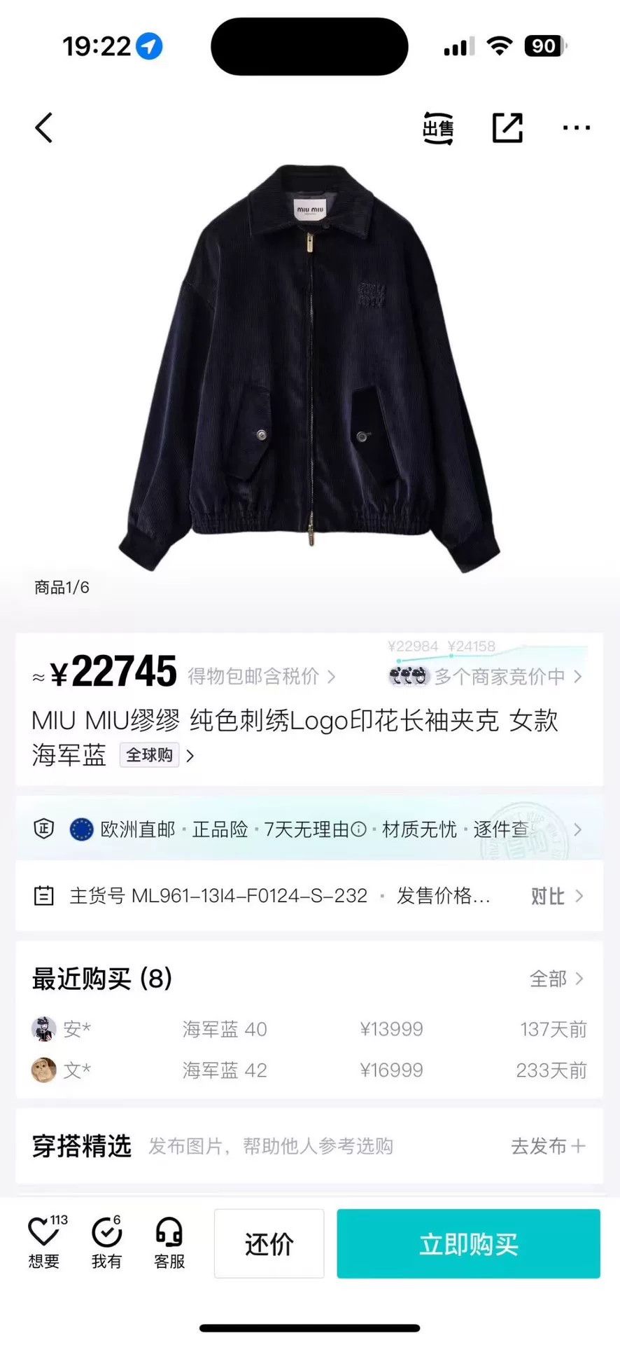 Miu Miu Miu Miu Navy Corduroy Zip Jacket Size M / US 6-8 / IT 42-44 - 7 Thumbnail