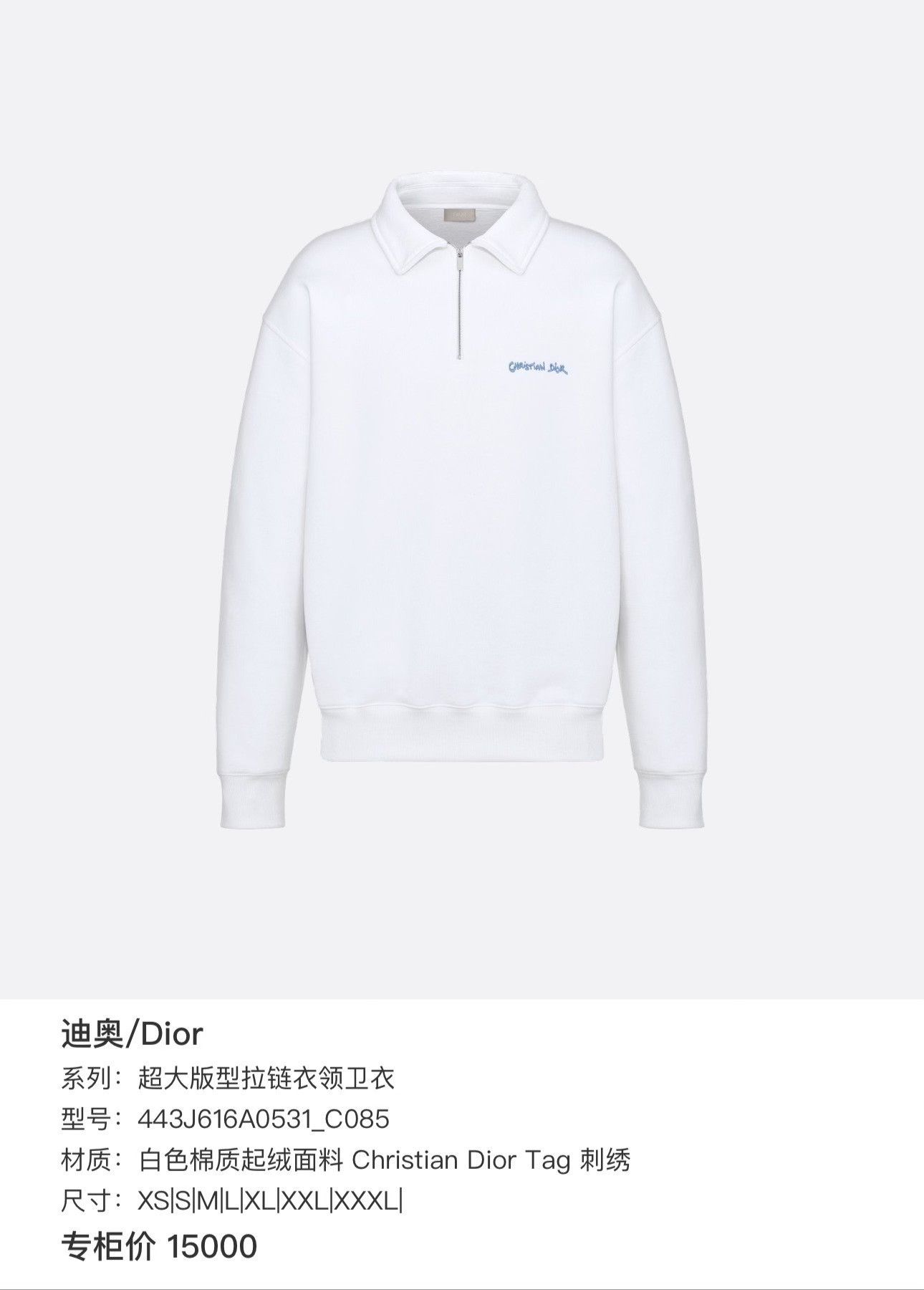 Dior Dior White Half-Zip Collar Fleece Sweatshirt Size US M / EU 48-50 / 2 - 6 Thumbnail
