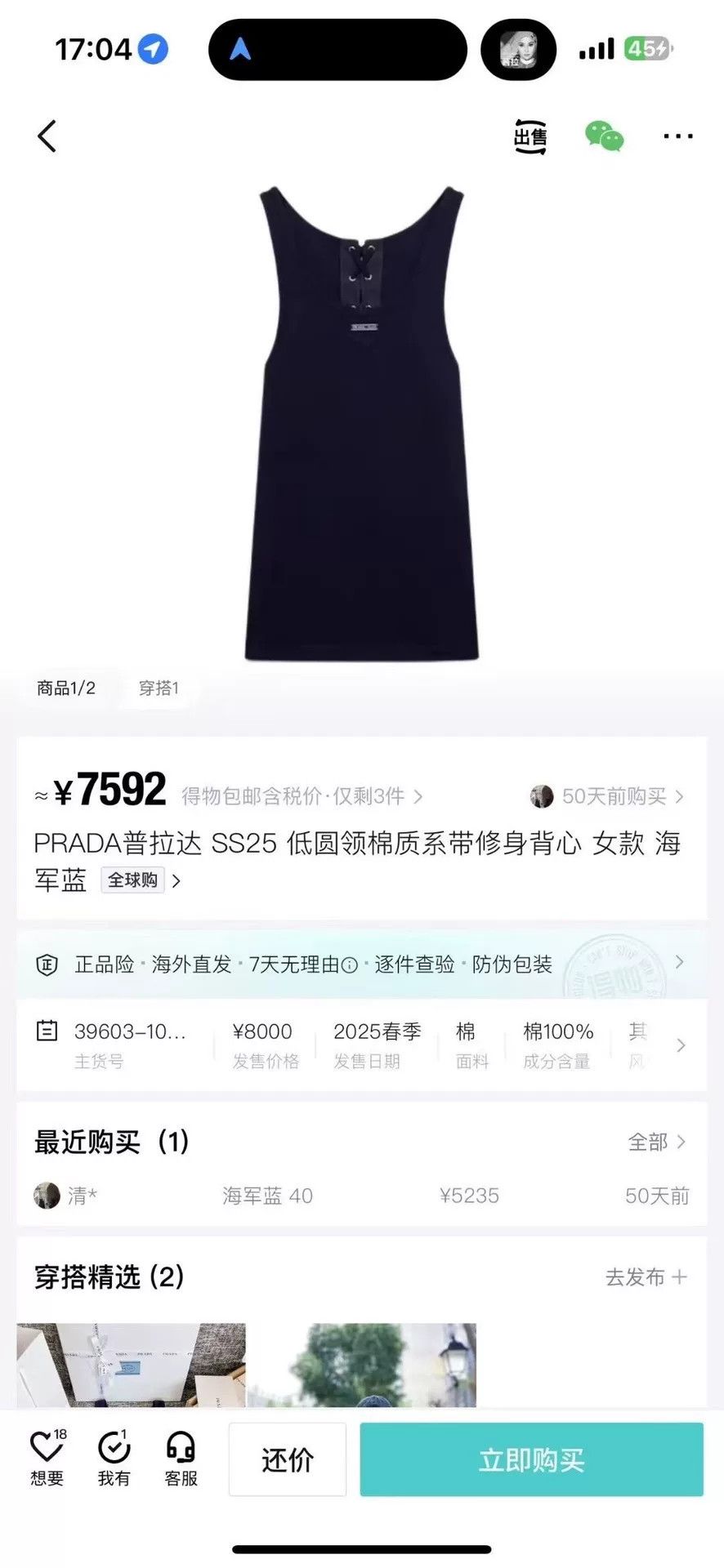 Prada Prada Navy Blue Reversible Vest Size XS / US 0-2 / IT 36-38 - 9 Thumbnail
