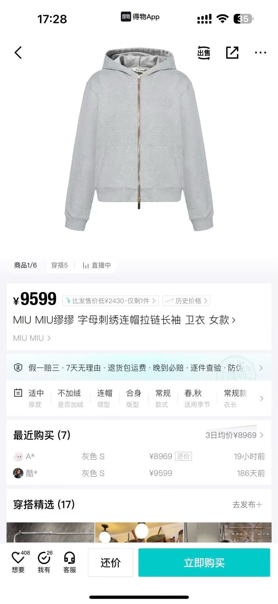 Miu Miu Miu Miu Gray Zip Hoodie Size XS / US 0-2 / IT 36-38 - 5 Thumbnail
