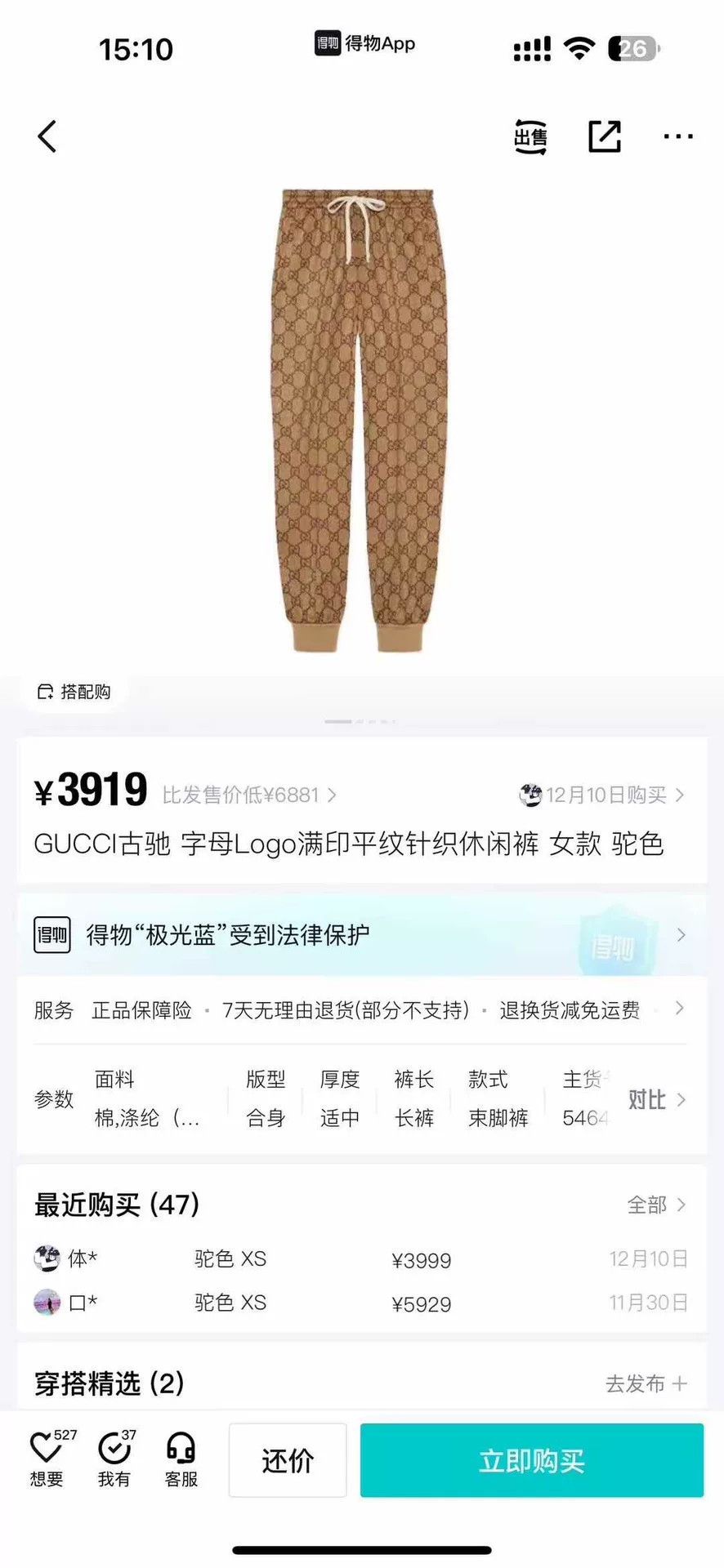 Gucci Gucci Brown All-Over Print Sweatpants Size 22" - 5 Thumbnail