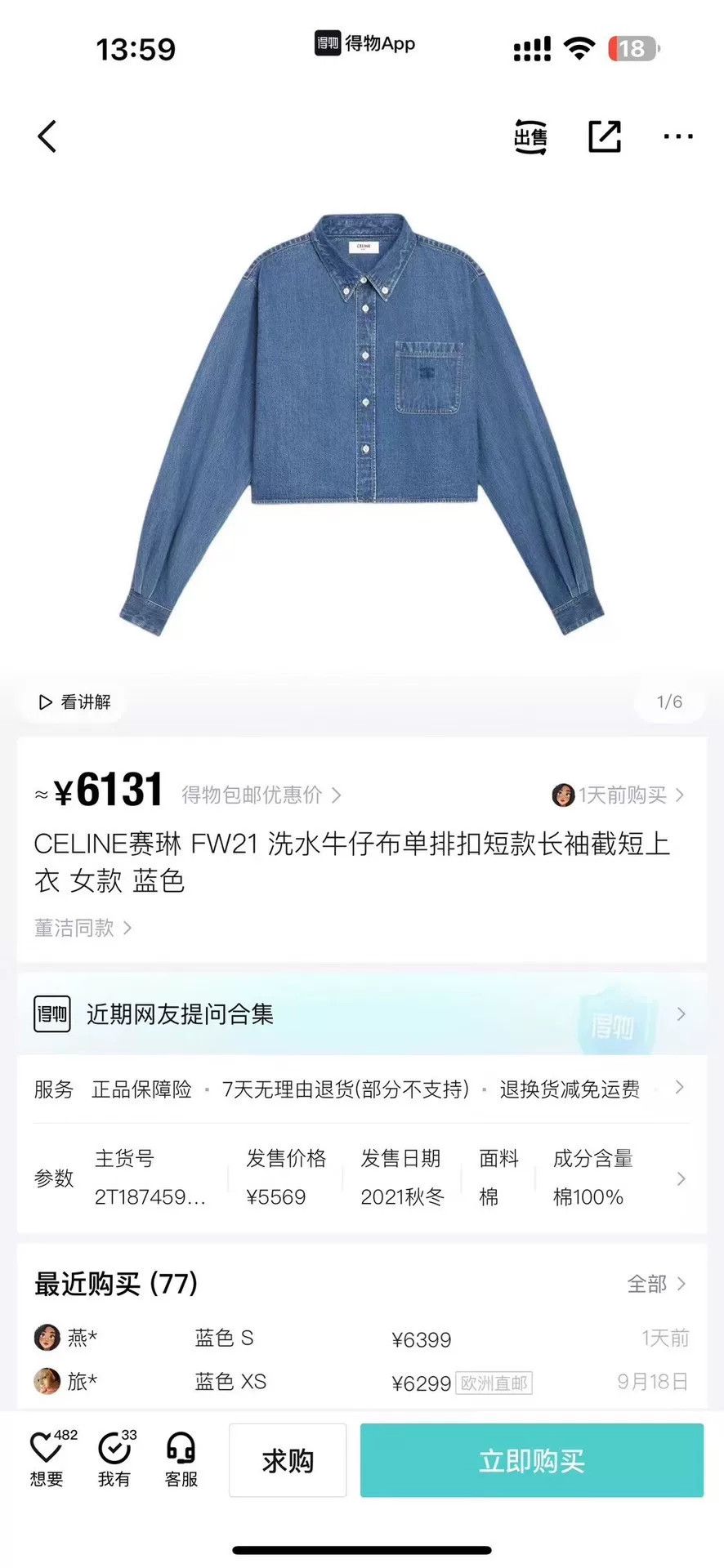 Celine Celine Arc de Triomphe Embroidery Denim Cropped Shirt Size XS / US 0-2 / IT 36-38 - 5 Thumbnail