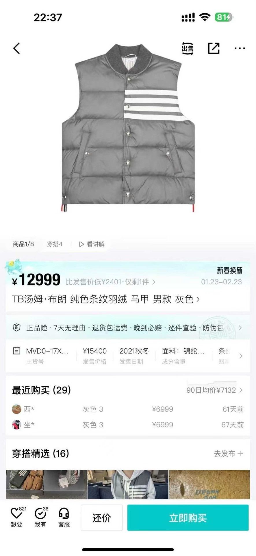 Thom Browne Thom Browne Gray Down Vest Size US XXL / EU 58 / 5 - 6 Thumbnail