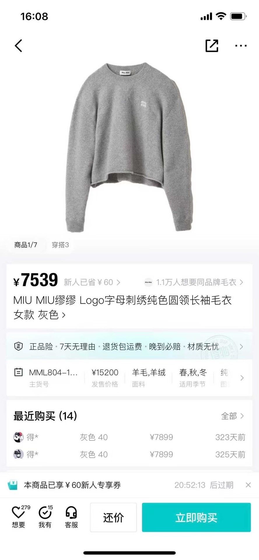Miu Miu Miu Miu Gray Slogan Embroidery Sweater Size XS / US 0-2 / IT 36-38 - 5 Thumbnail