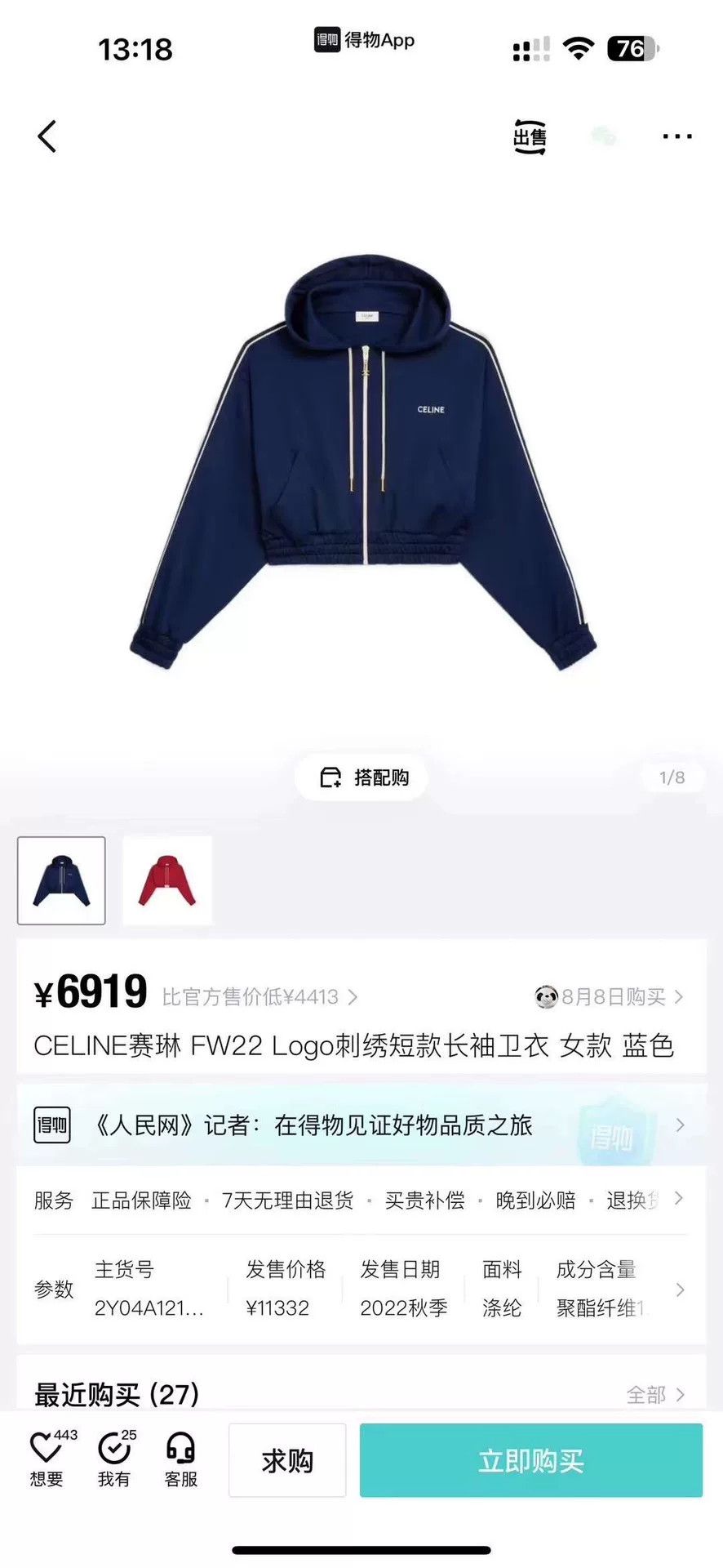 Celine Celine Blue Hooded Cropped Jacket Size L / US 10 / IT 46 - 6 Thumbnail