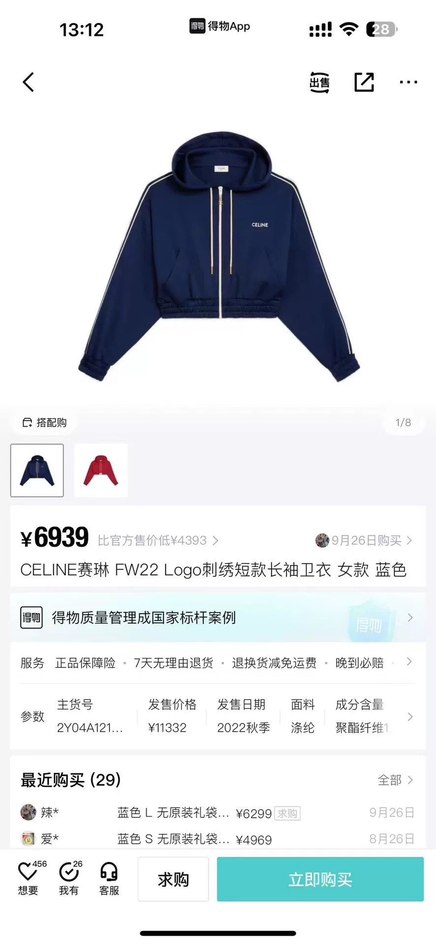 Celine Celine Blue Hooded Short Jacket Size M / US 6-8 / IT 42-44 - 6 Thumbnail