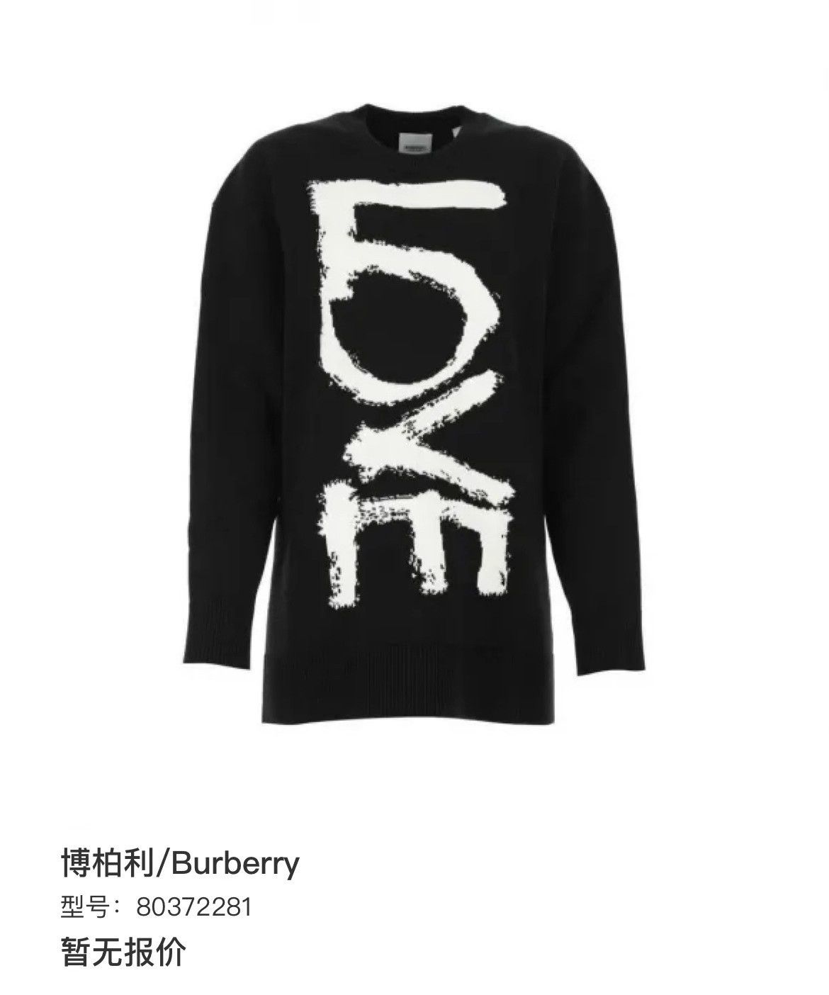 Burberry Burberry Black T-Shirt xs Men Size US XS / EU 42 / 0 - 6 Thumbnail
