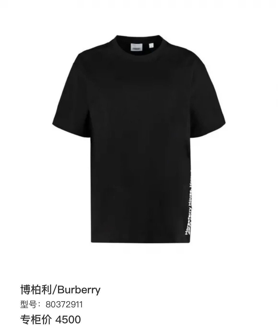 Burberry Burberry Retro Black T-Shirt l Men Size US L / EU 52-54 / 3 - 6 Thumbnail