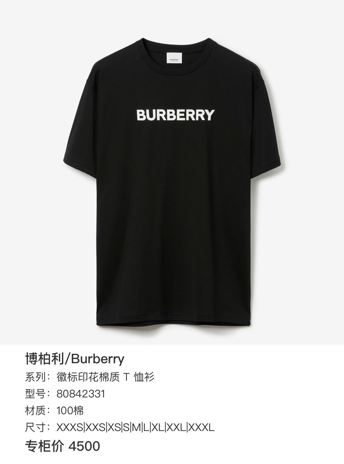 Burberry Burberry Retro Black T-Shirt s Men Size US S / EU 44-46 / 1 - 6 Thumbnail