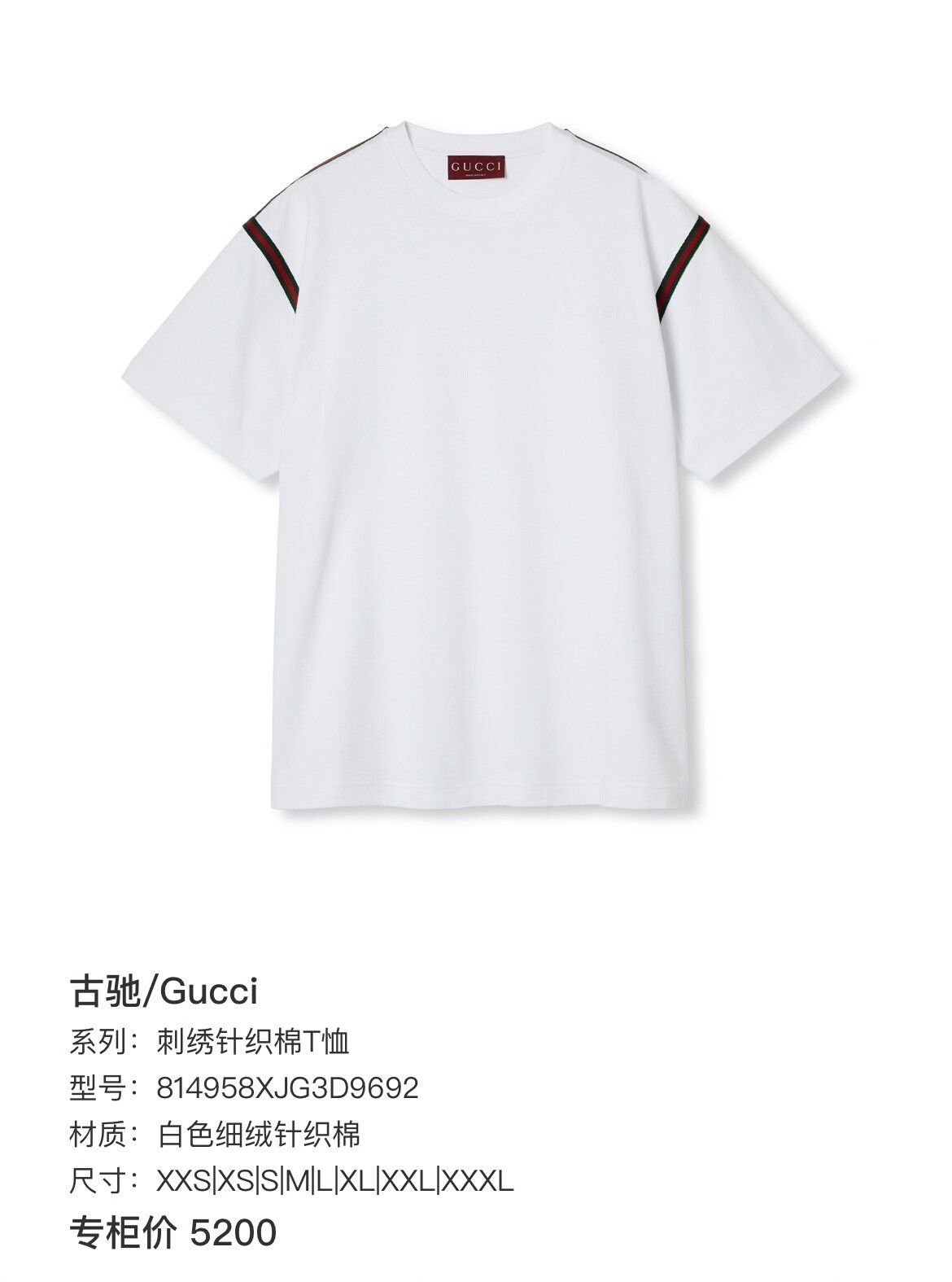 Gucci Gucci Striped T-Shirt l Men Size US L / EU 52-54 / 3 - 6 Thumbnail