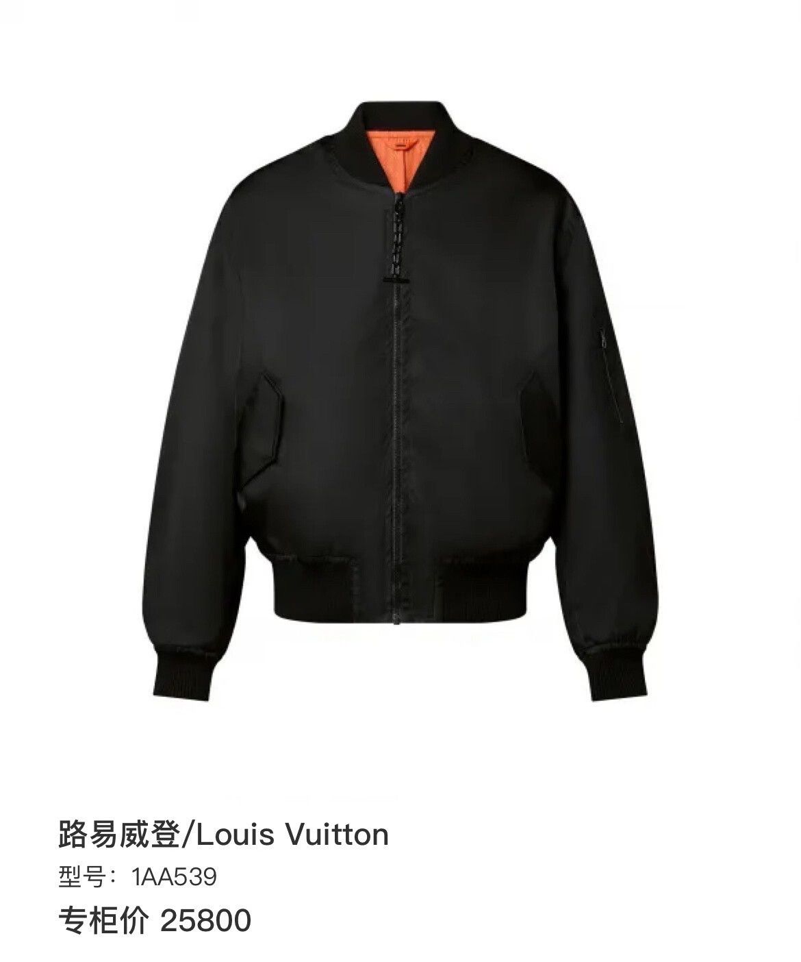 Louis Vuitton Louis Vuitton Cotton Heavy Coat l Men Size US L / EU 52-54 / 3 - 6 Thumbnail