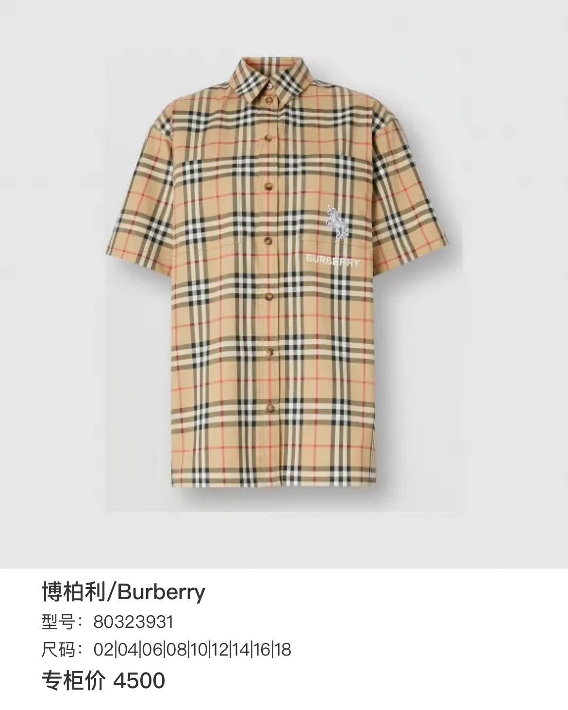 Burberry Burberry Plaid Shirt s Men Size US S / EU 44-46 / 1 - 7 Thumbnail