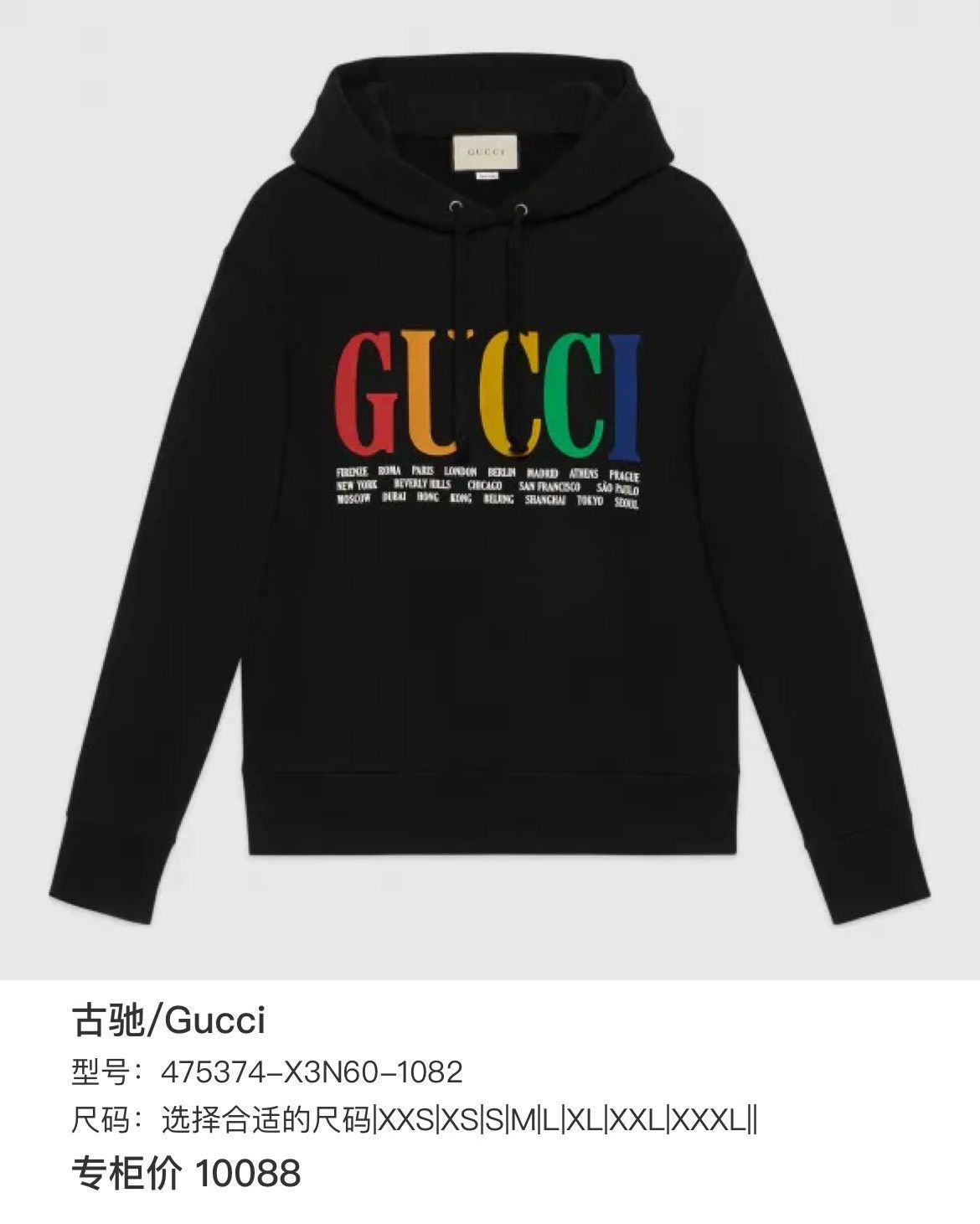 Gucci Gucci Limited Hoodie m Men Size US M / EU 48-50 / 2 - 6 Thumbnail
