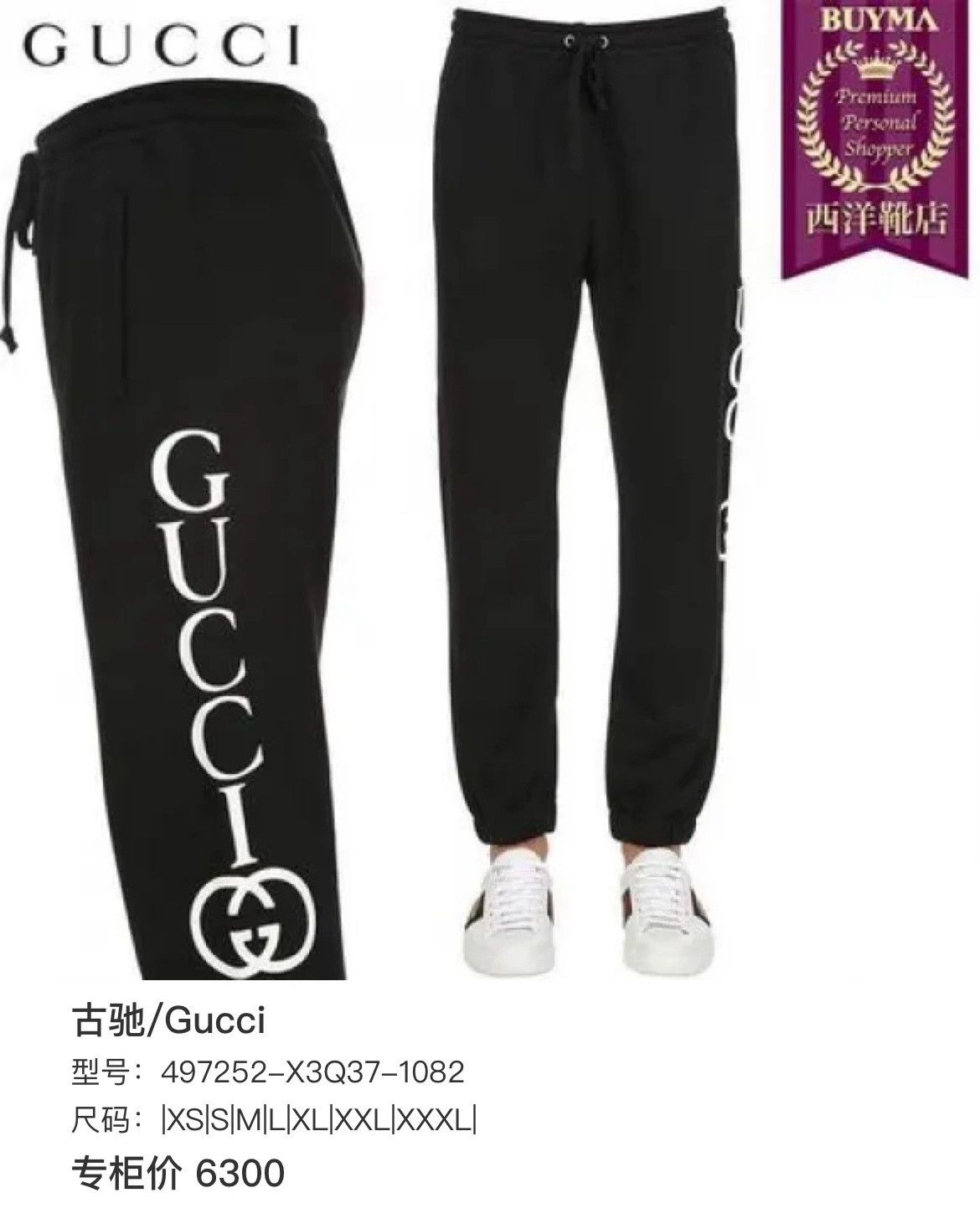 Gucci Gucci Retro Casual Pants 34 Men Size US 34 / EU 50 - 6 Thumbnail