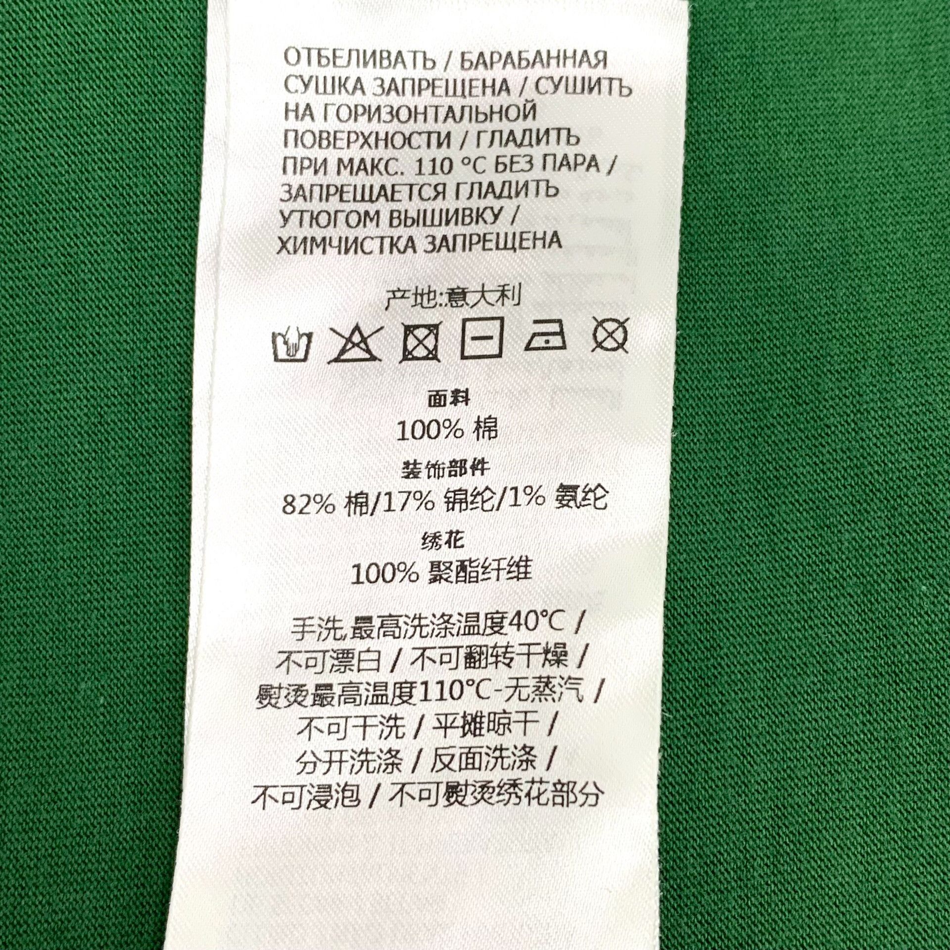 Gucci Gucci Logo Embroidered Ringer T-Shirt M Size US M / EU 48-50 / 2 - 8 Thumbnail