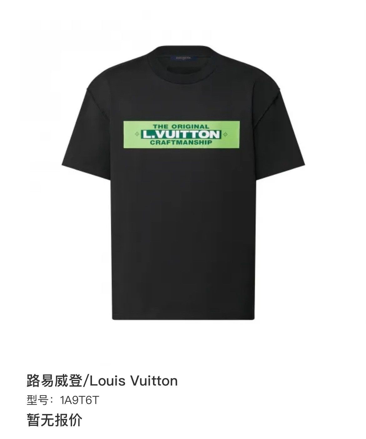 Louis Vuitton Louis Vuitton Green T-Shirt m Men Size US M / EU 48-50 / 2 - 6 Thumbnail