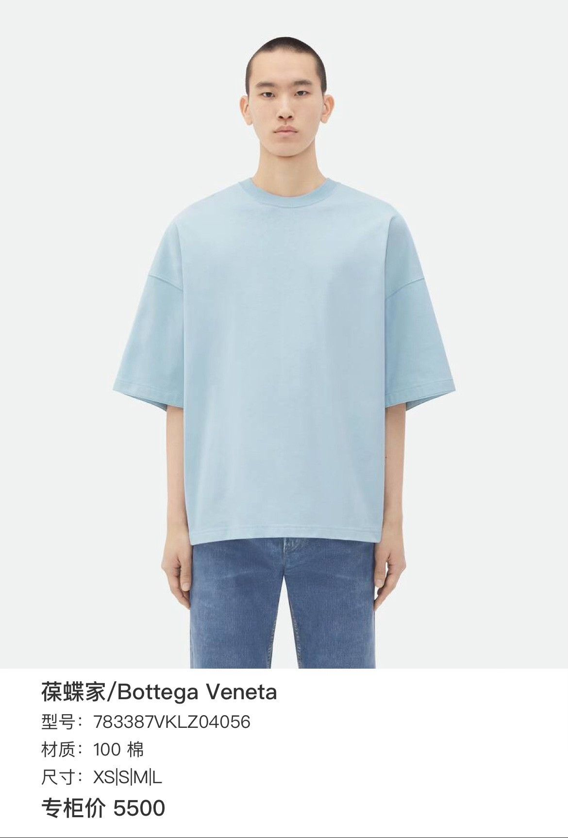 Bottega Veneta Bottega Veneta Blue T-Shirt l Men Size US L / EU 52-54 / 3 - 6 Thumbnail