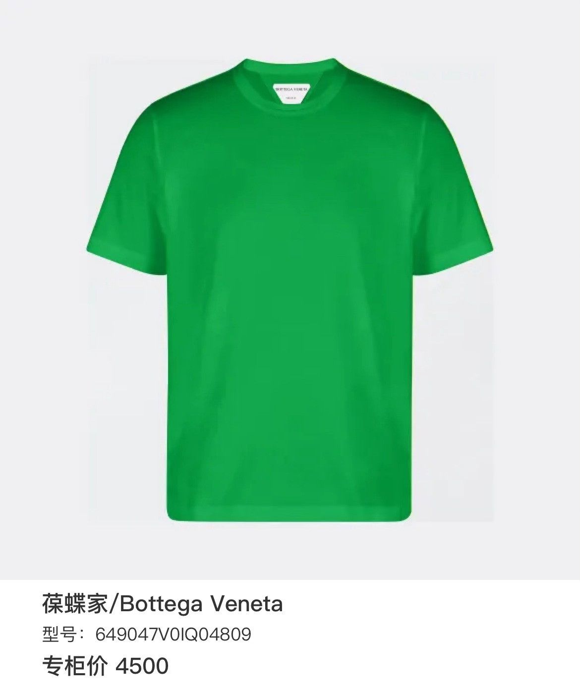 Bottega Veneta Bottega Veneta Green T-Shirt m Men Size US M / EU 48-50 / 2 - 6 Thumbnail