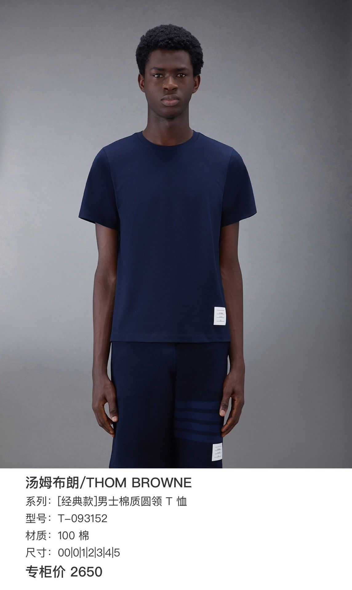 Thom Browne Thom Browne Brown T-Shirt m Men Size US M / EU 48-50 / 2 - 6 Thumbnail