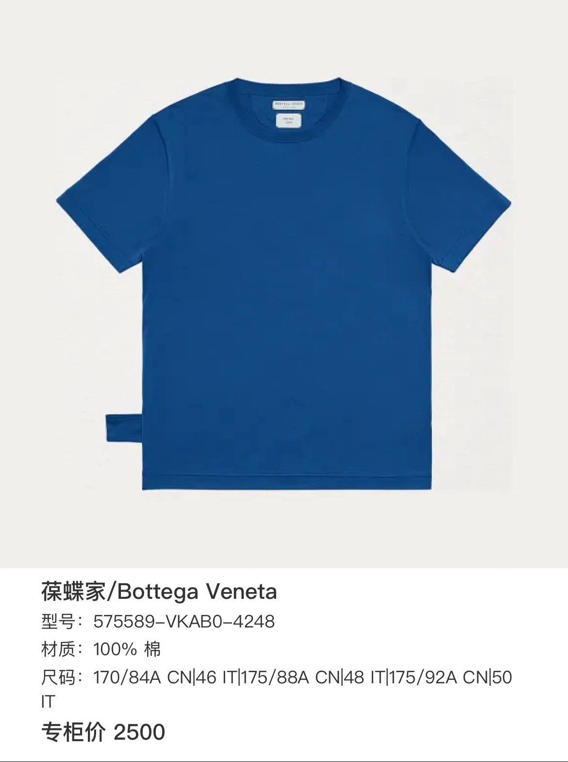 Bottega Veneta Bottega Veneta Blue T-Shirt m Men Size US M / EU 48-50 / 2 - 6 Thumbnail