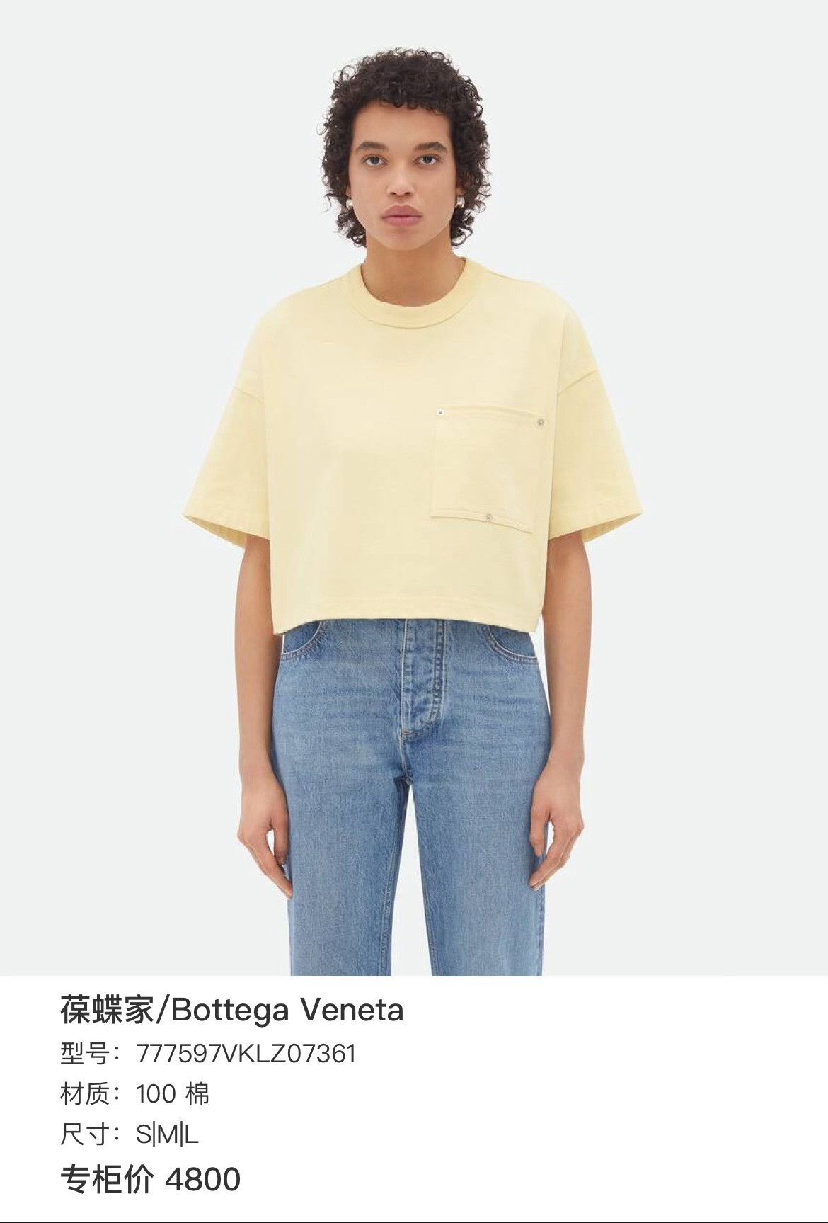Bottega Veneta Bottega Veneta White T-Shirt s Men Size US S / EU 44-46 / 1 - 6 Thumbnail